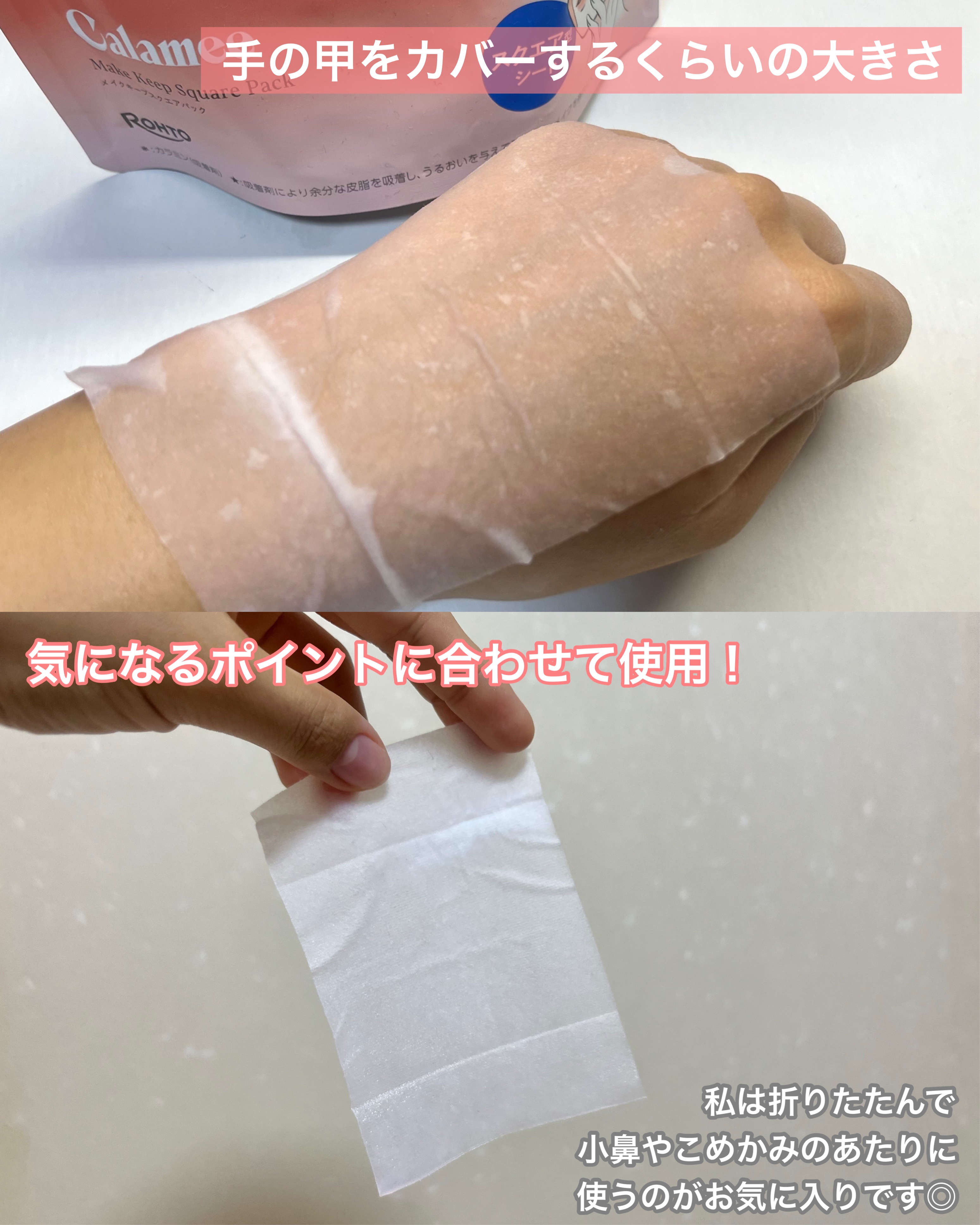 Calamee メイクキープスクエアパック/Calamee/シートマスク・パックを使ったクチコミ（3枚目）