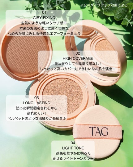 ベルベットカバークッション/TAG/クッションファンデーションを使ったクチコミ(2枚目)