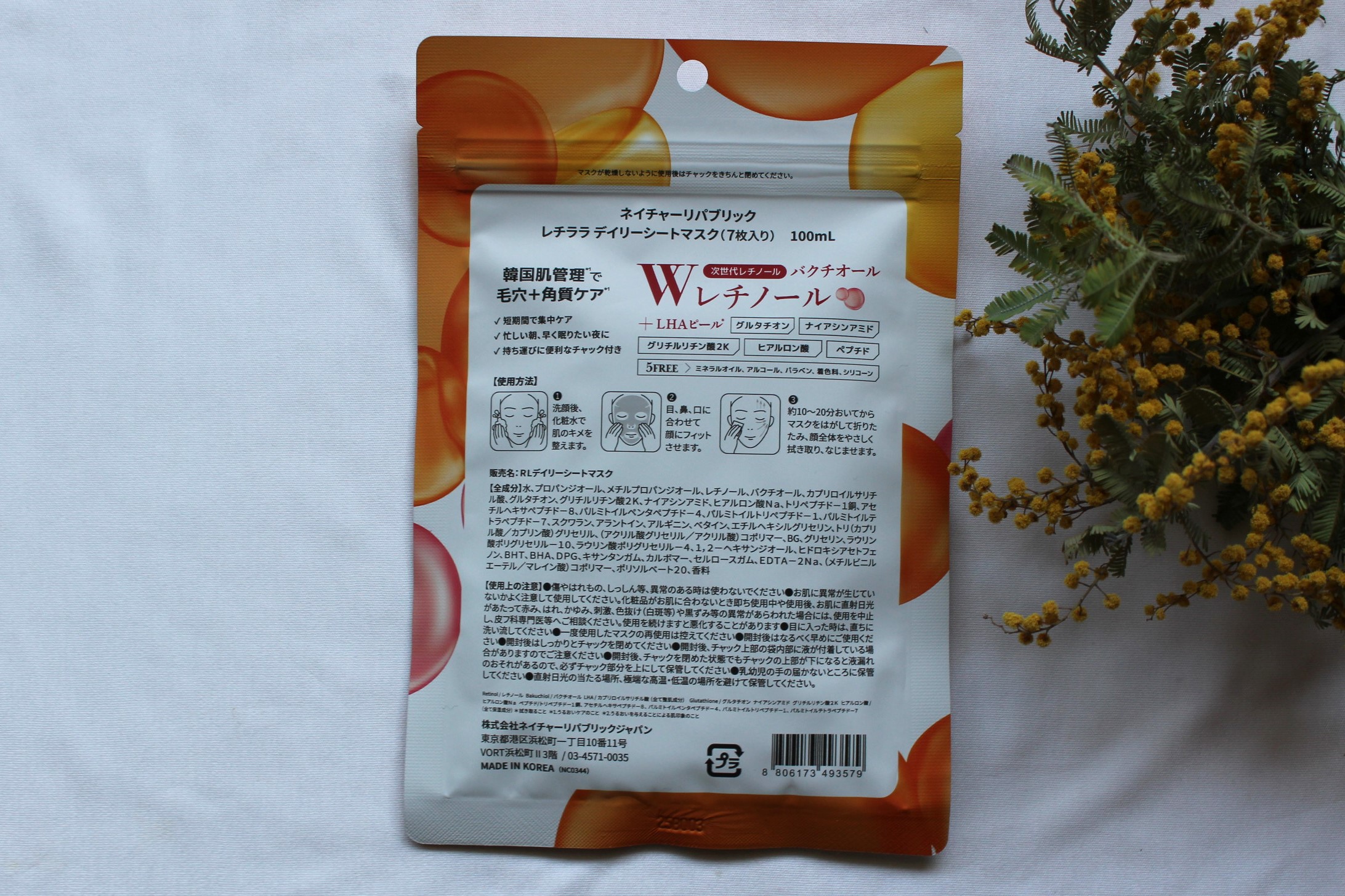 レチララ デイリーシートマスク/ネイチャーリパブリック/シートマスク・パックを使ったクチコミ（2枚目）