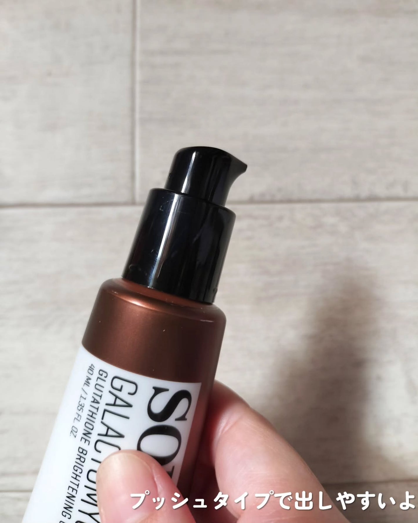 ガラクトミセスグルタチオンブライトニングクリーム/SOME BY MI/フェイスクリームを使ったクチコミ(5枚目)