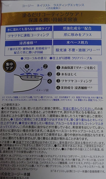 ラスティングエッセンス/ネイリスト/ネイルオイル・トリートメントを使ったクチコミ(3枚目)