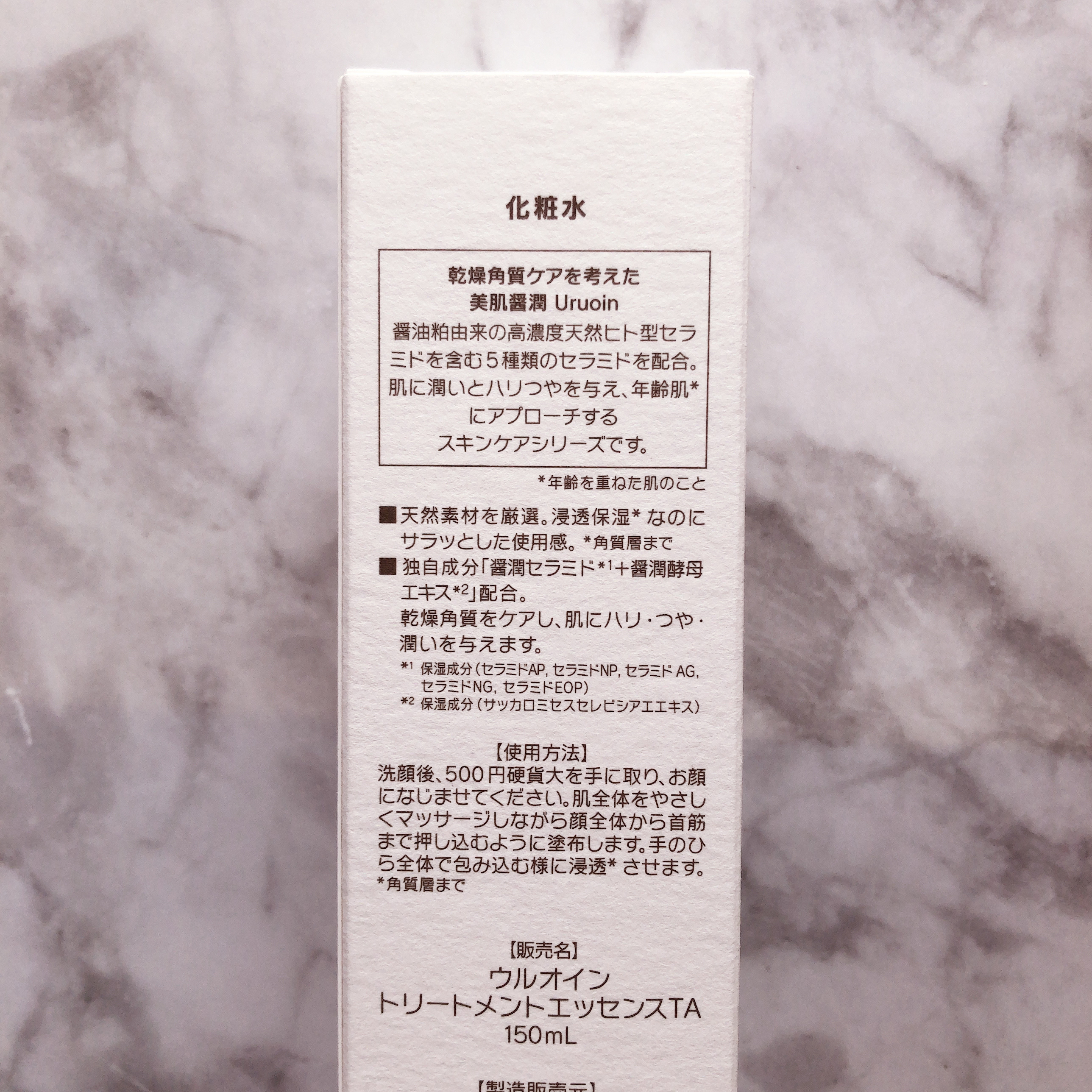 セラム化粧水/URUOIN/化粧水を使ったクチコミ（2枚目）