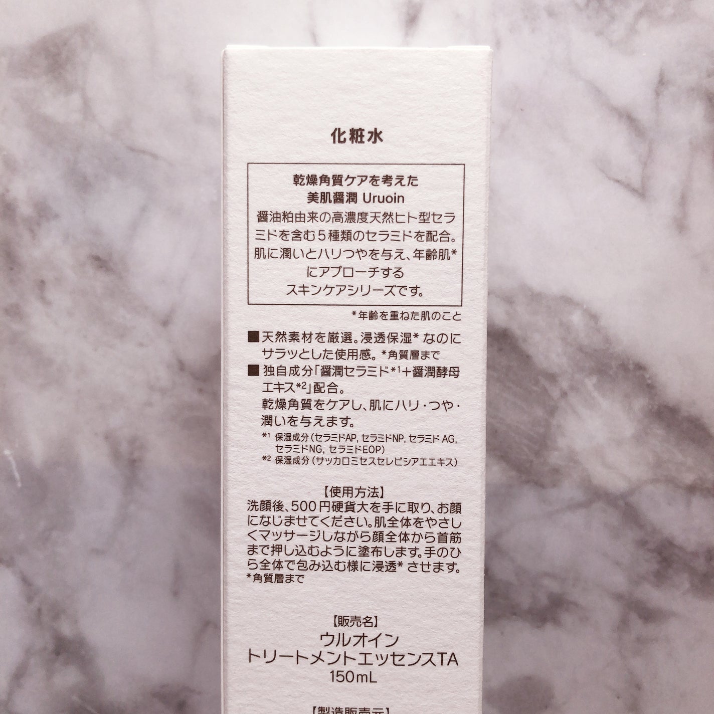 セラム化粧水/URUOIN/化粧水を使ったクチコミ(2枚目)