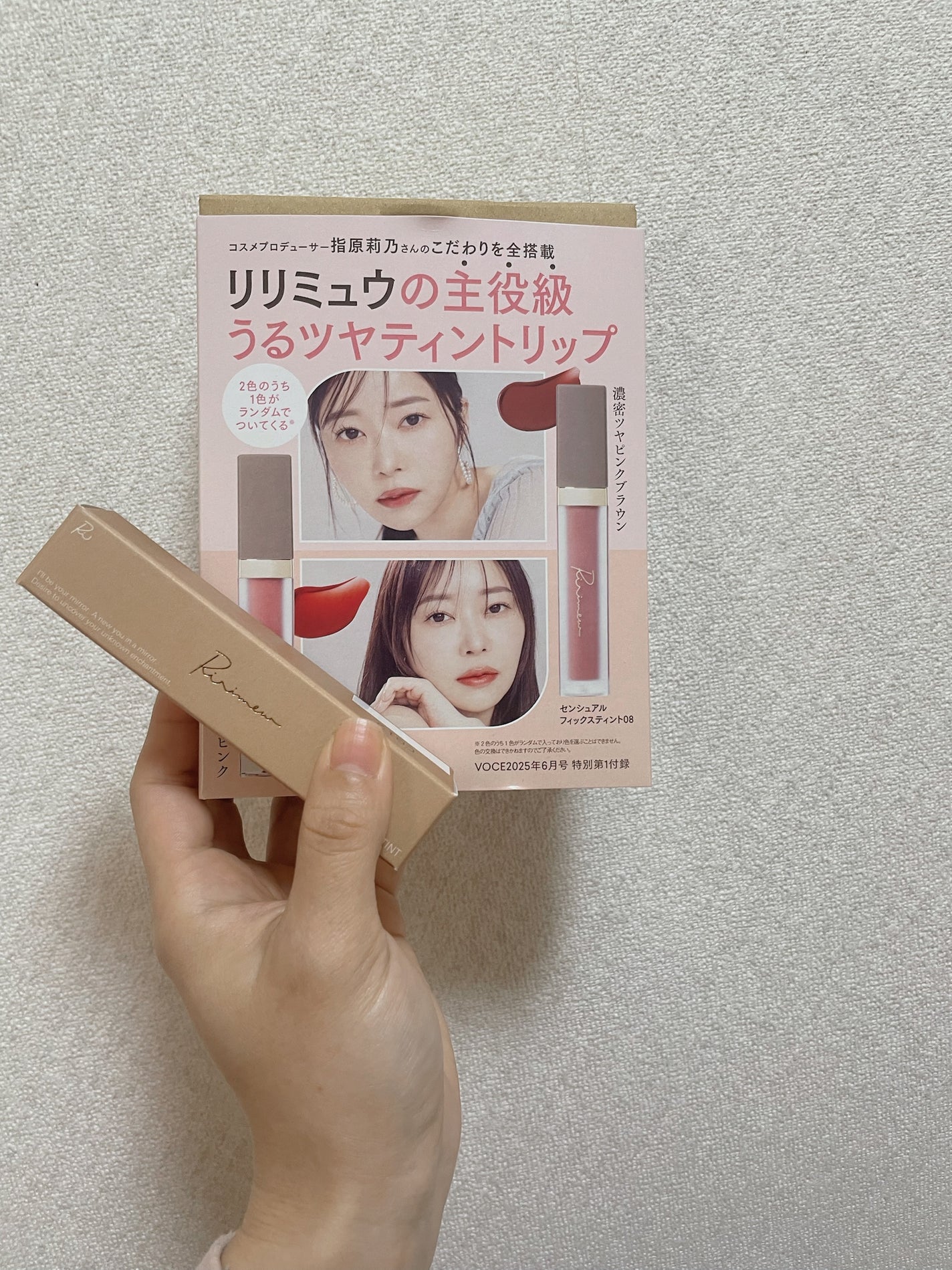あい on LIPS 「4月22日voce6月号♡発売☘️さっしーが表紙🥹❤️❤️イン..」(4枚目)