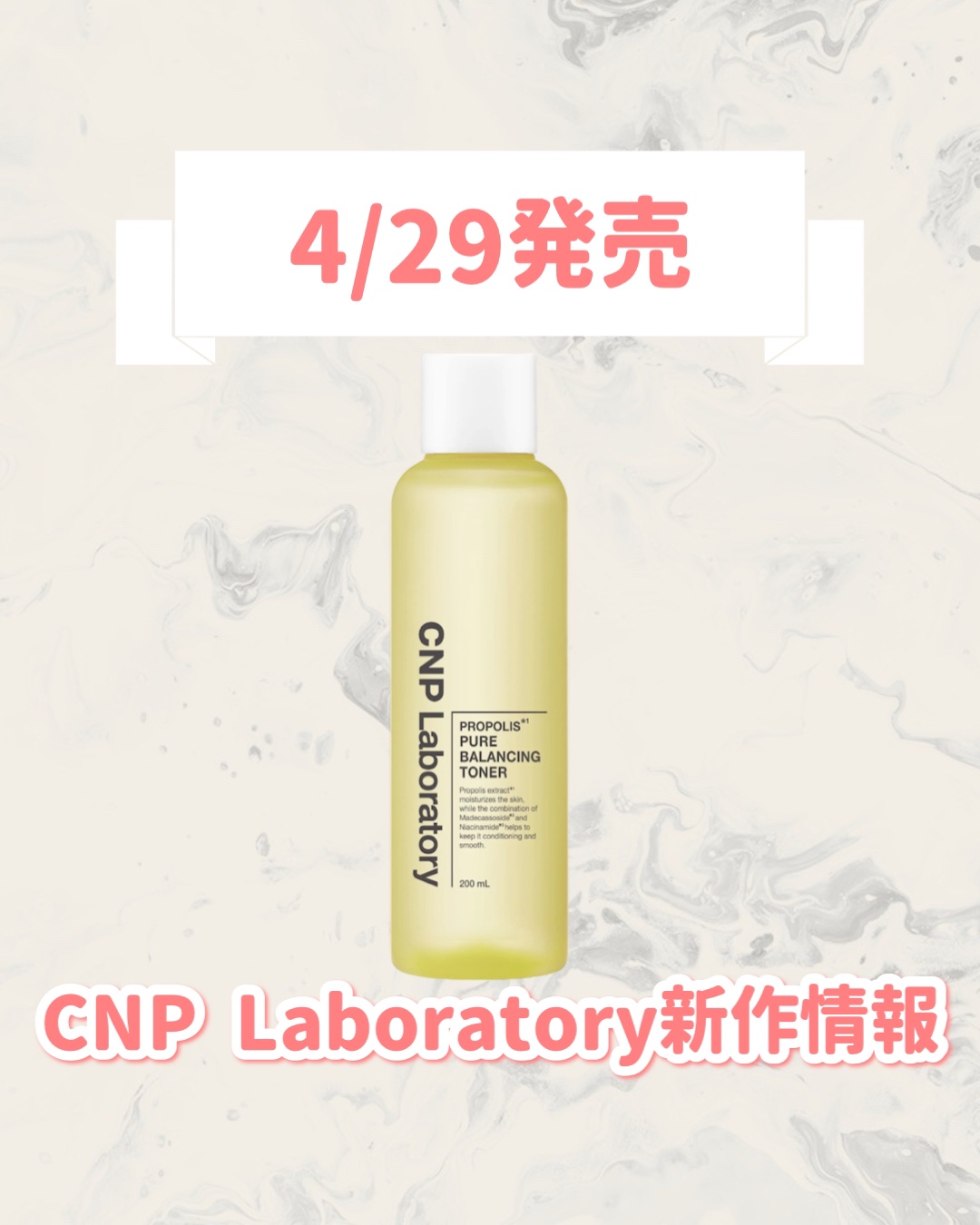 ＣＮＰ プロＰ トナー/CNP Laboratory/化粧水を使ったクチコミ（1枚目）