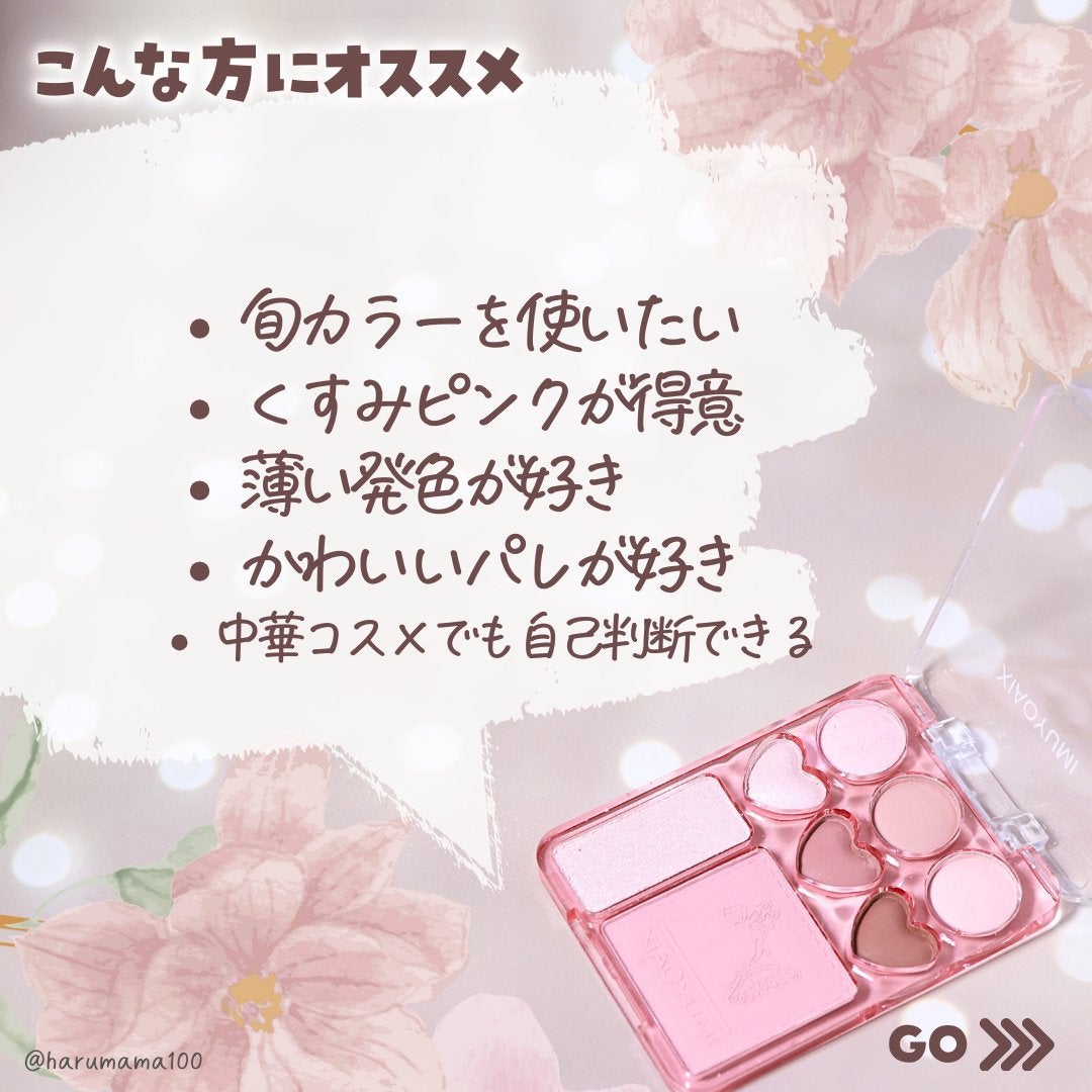 PLAYING WITH SWEET COLORS MAKEUP AND EMOTIONAL PRESENTATION/XIAOYUMI/アイシャドウパレットを使ったクチコミ(3枚目)