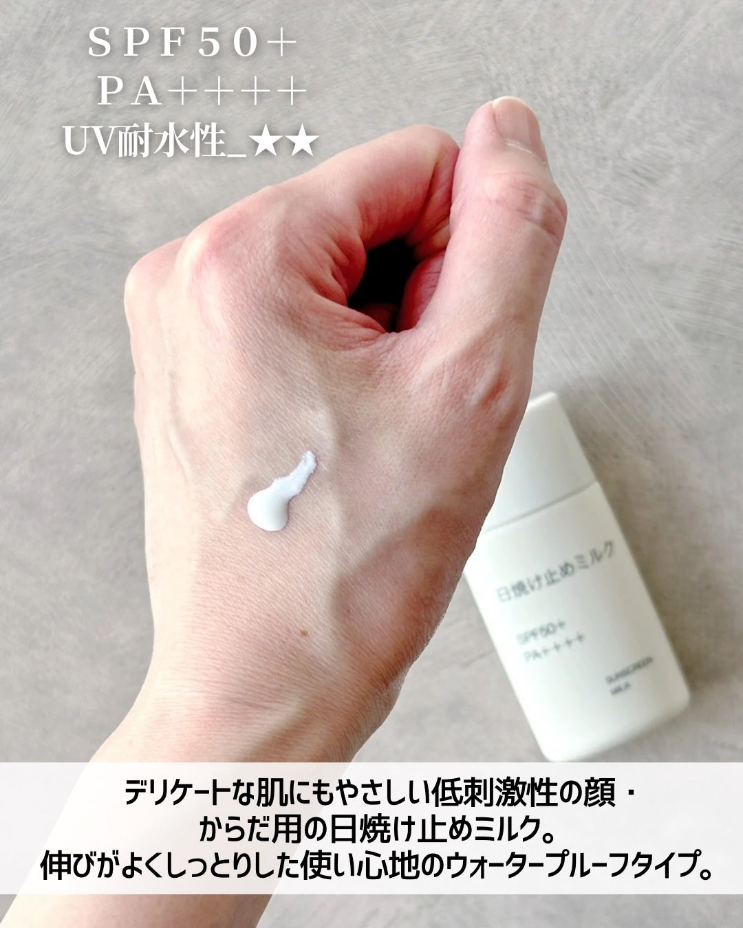 日焼け止めミルク/無印良品/日焼け止めミルクを使ったクチコミ(3枚目)