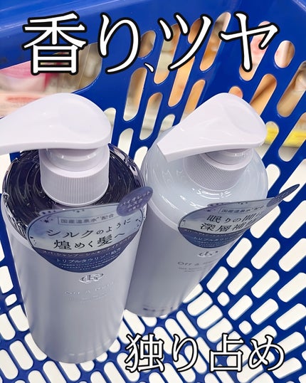 OR スパ・シャンプー/ヘアトリートメント シルキーナイトリペア/Off&Relax/市販シャンプーを使ったクチコミ(1枚目)