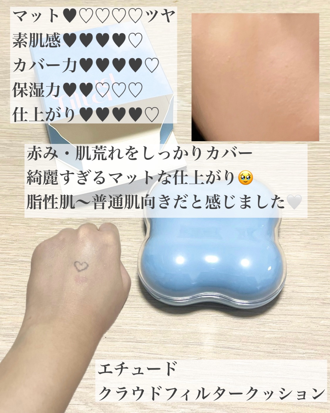 リフレクション スキン グロウ クッション ファンデーション 21C1 ローズバニラ/HERA/クッションファンデーションを使ったクチコミ（3枚目）