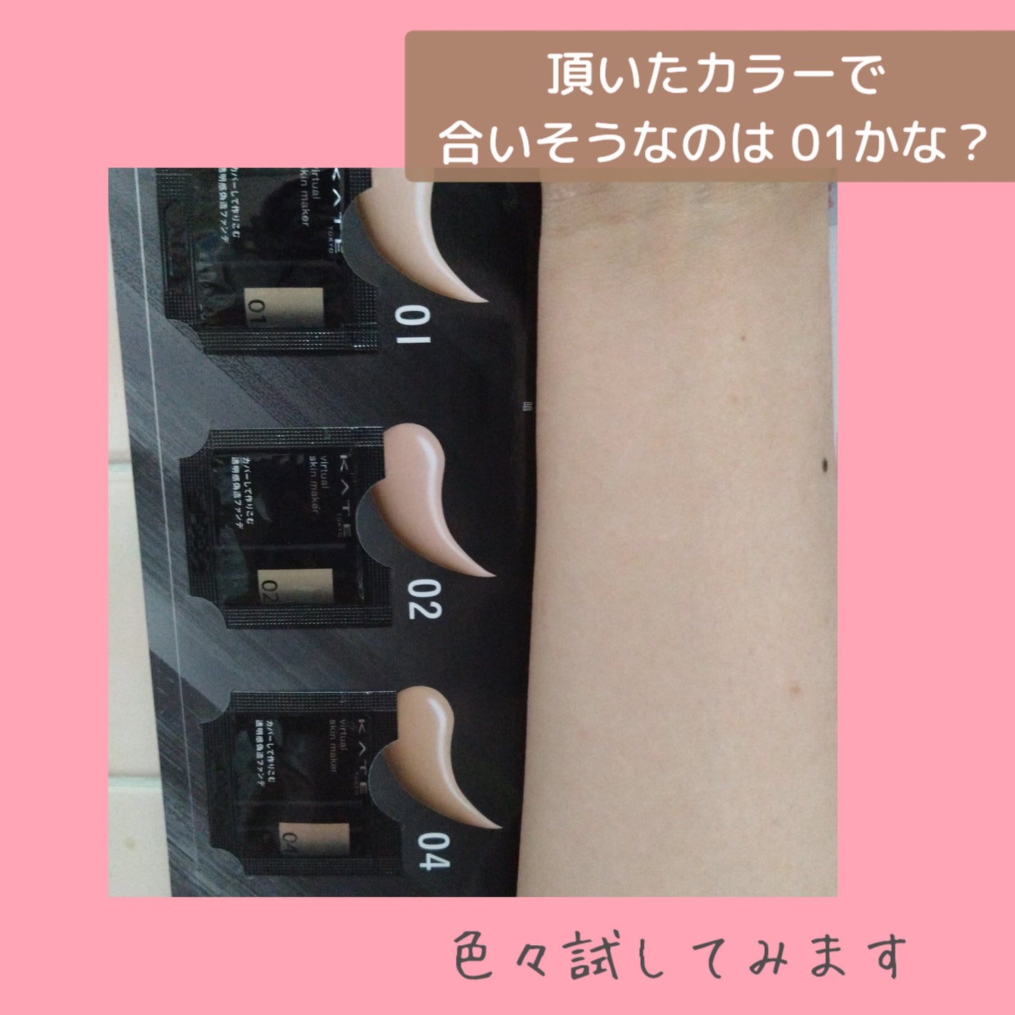 ケイト スノースキンベース/KATE/化粧下地を使ったクチコミ(2枚目)