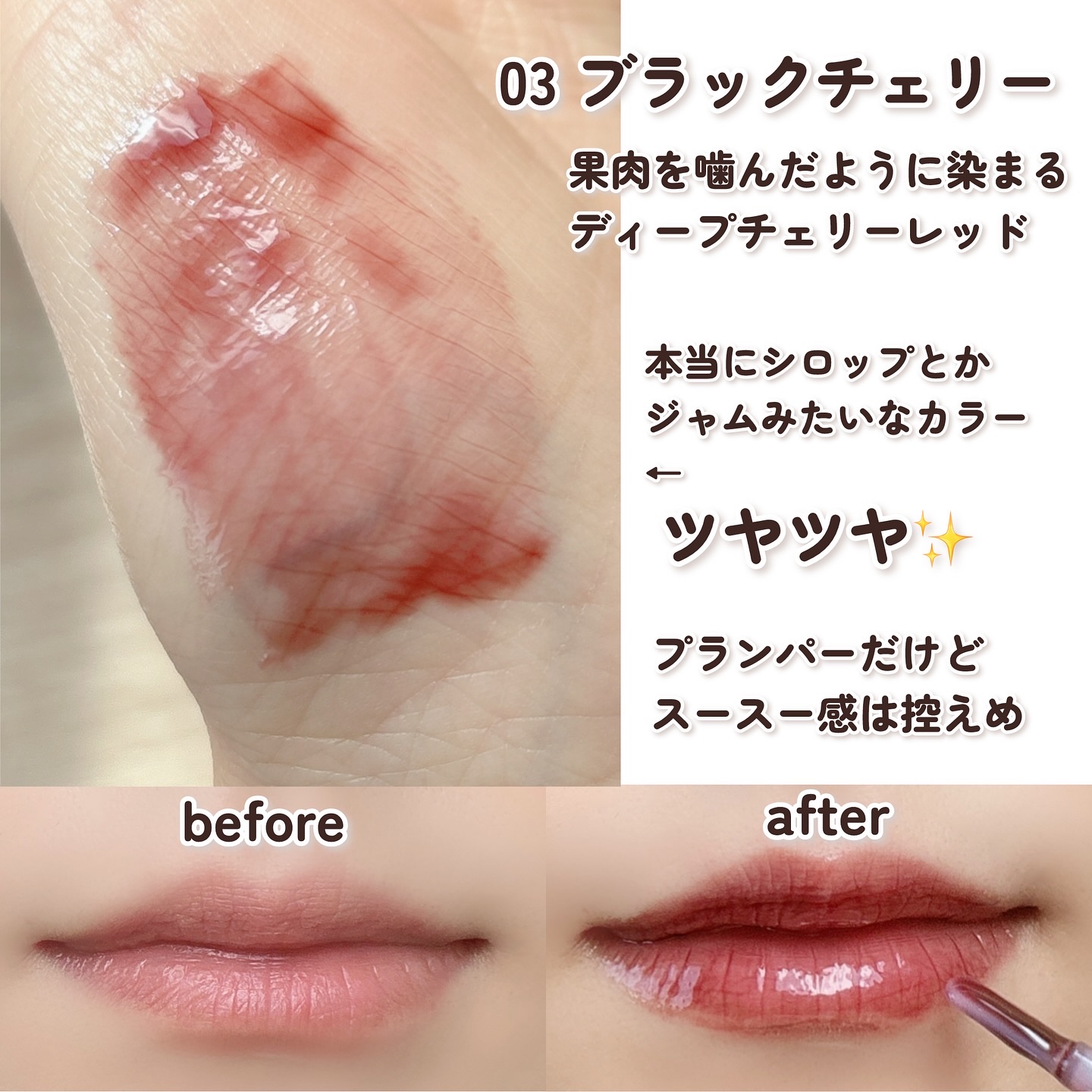 ジューシーベリープランピングリップオイル/TOCOBO/リップグロスを使ったクチコミ（3枚目）