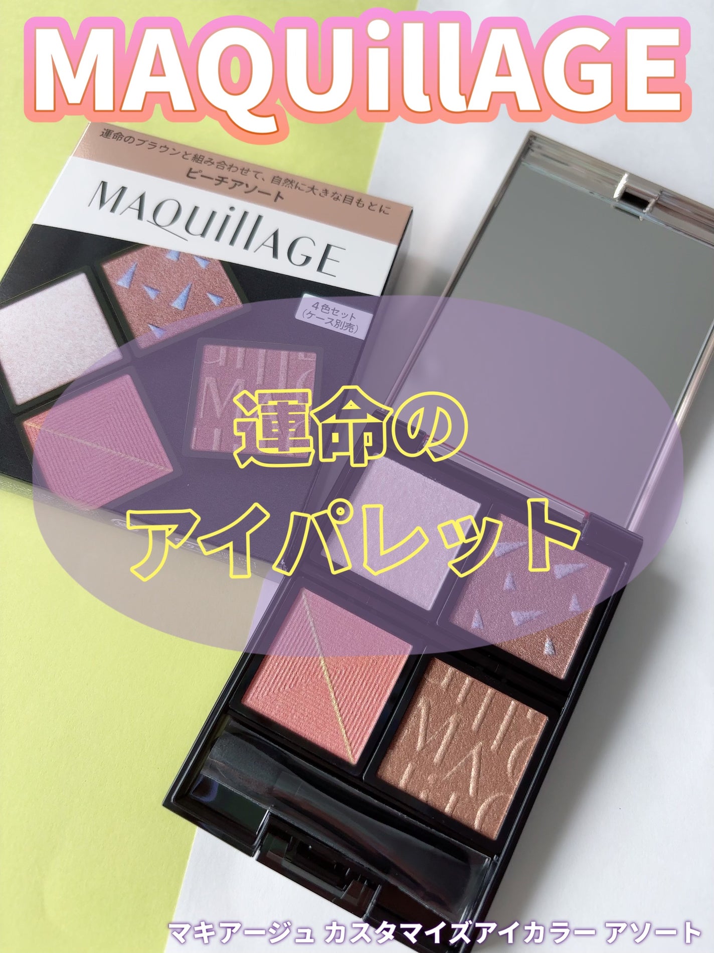 カスタマイズケース/マキアージュ/その他化粧小物を使ったクチコミ(1枚目)