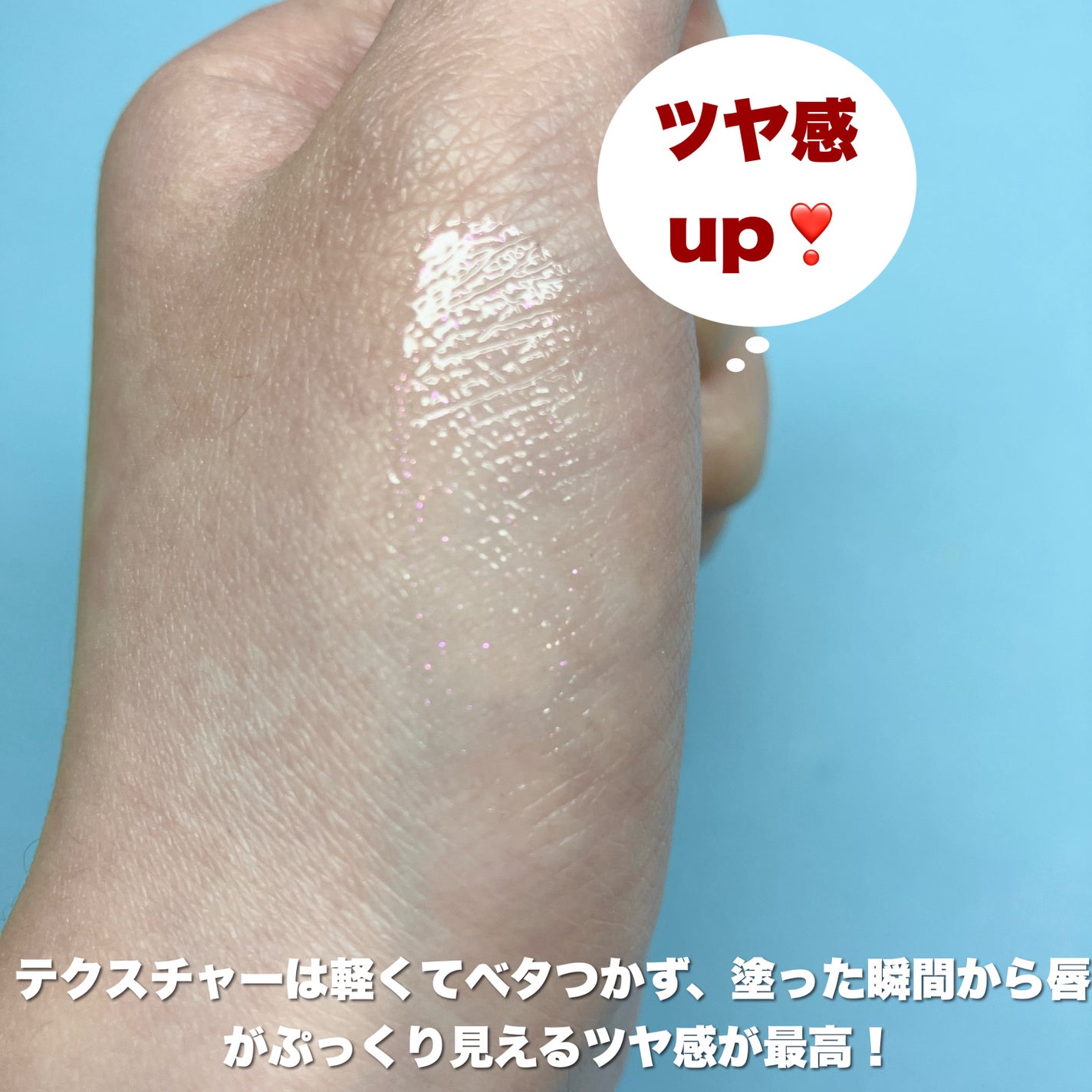 リップガラス エアー/M・A・C/リップグロスを使ったクチコミ(3枚目)