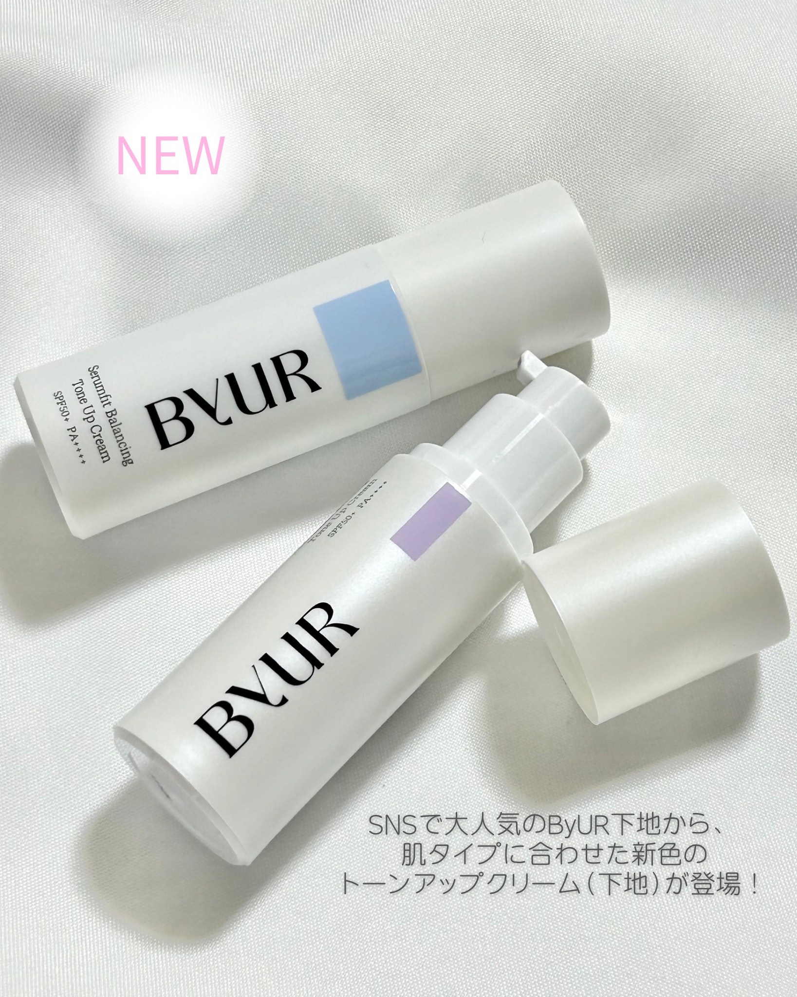 セラムフィット バランシング トーンアップクリーム/ByUR/化粧下地を使ったクチコミ（2枚目）