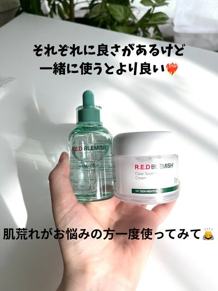 レッドブレミッシュ クリアヒアルシカスージングセラム/Dr.G/美容液を使ったクチコミ(5枚目)