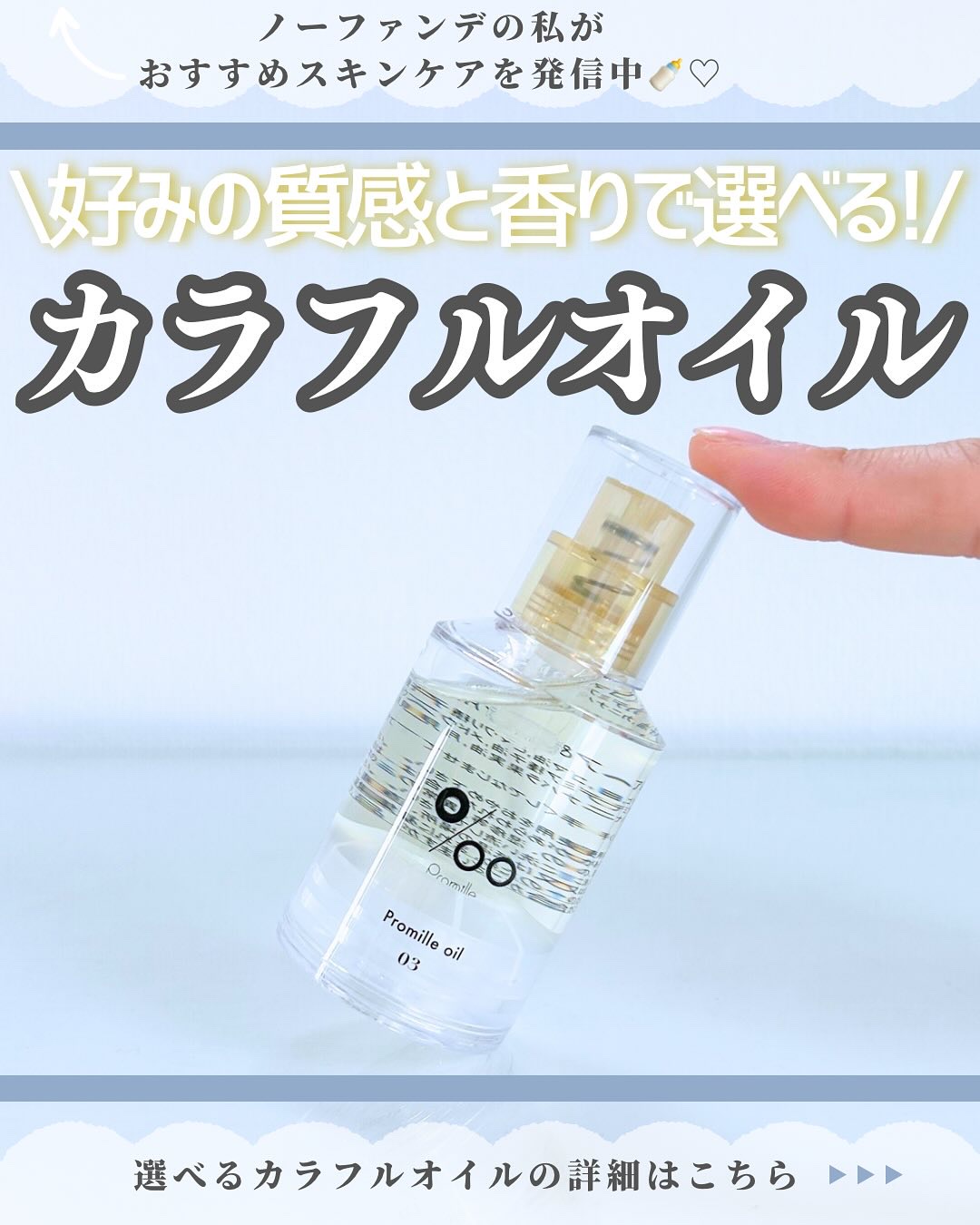 プロミルオイル N 03/Promille/ヘアオイルを使ったクチコミ（1枚目）