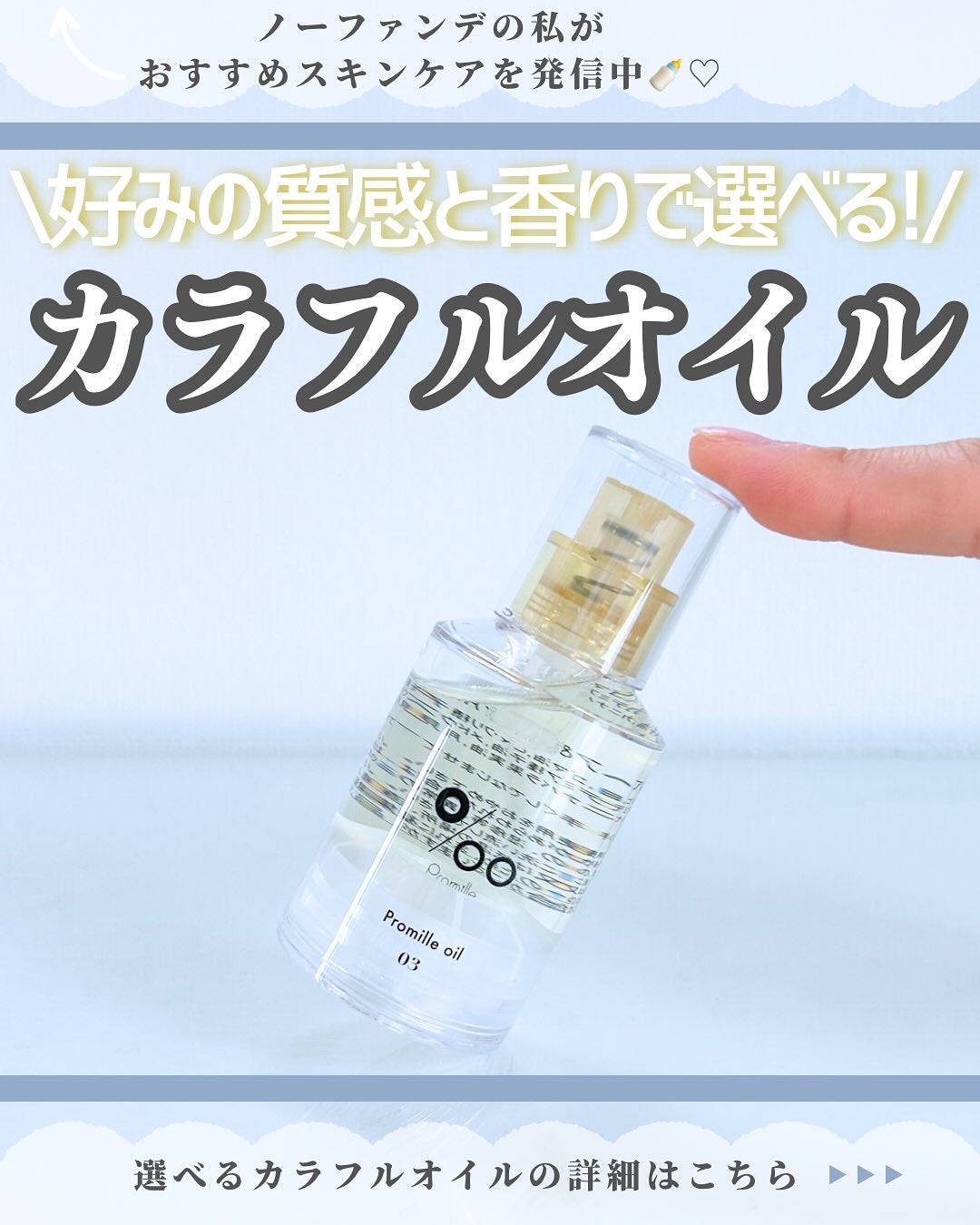 プロミルオイル N 03/Promille/ヘアオイルを使ったクチコミ(1枚目)