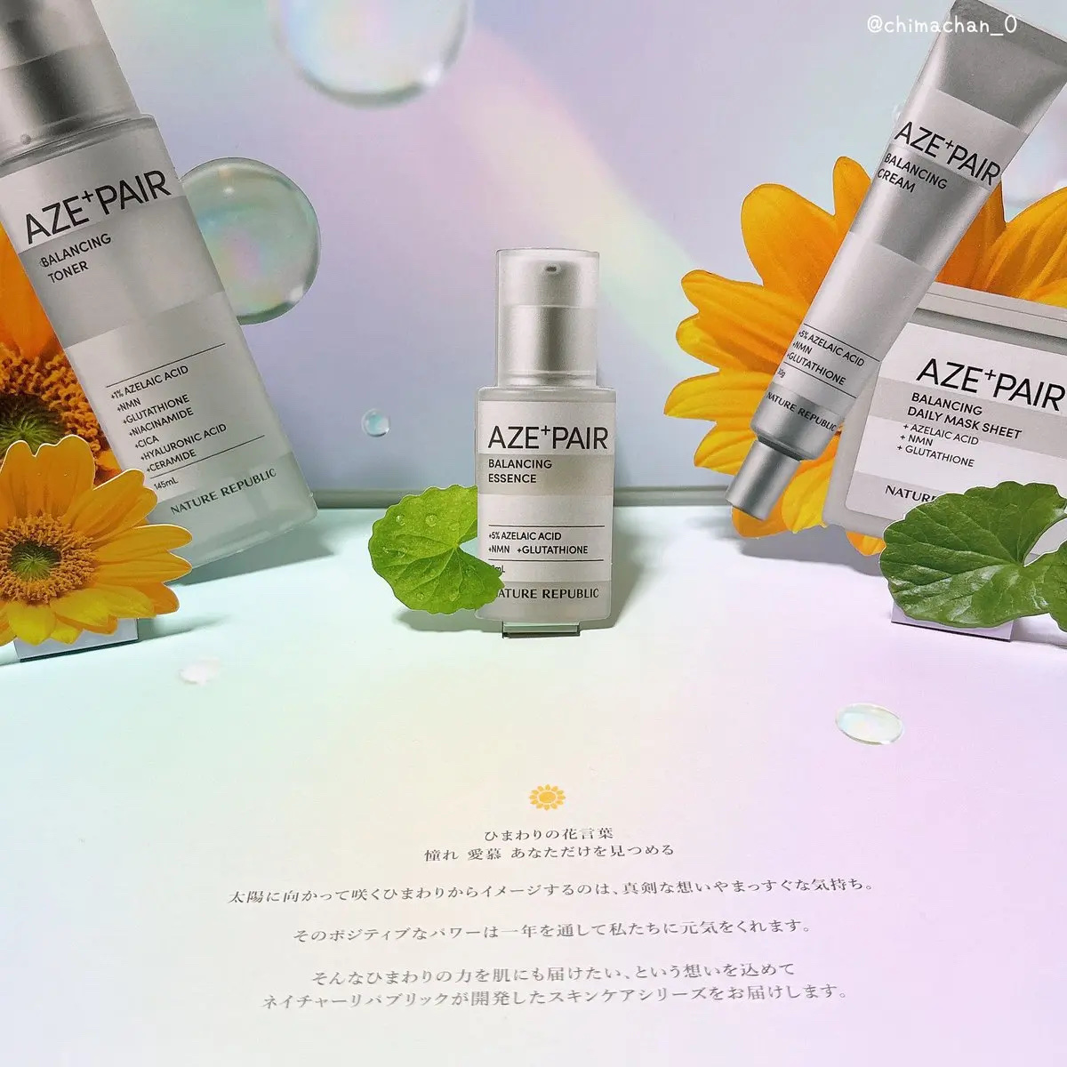 アゼペア 美容液/ネイチャーリパブリック/美容液を使ったクチコミ（3枚目）