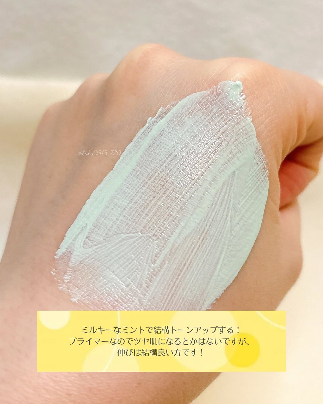 トーンステインカラーコレクティングプライマー/VDL/化粧下地を使ったクチコミ（3枚目）