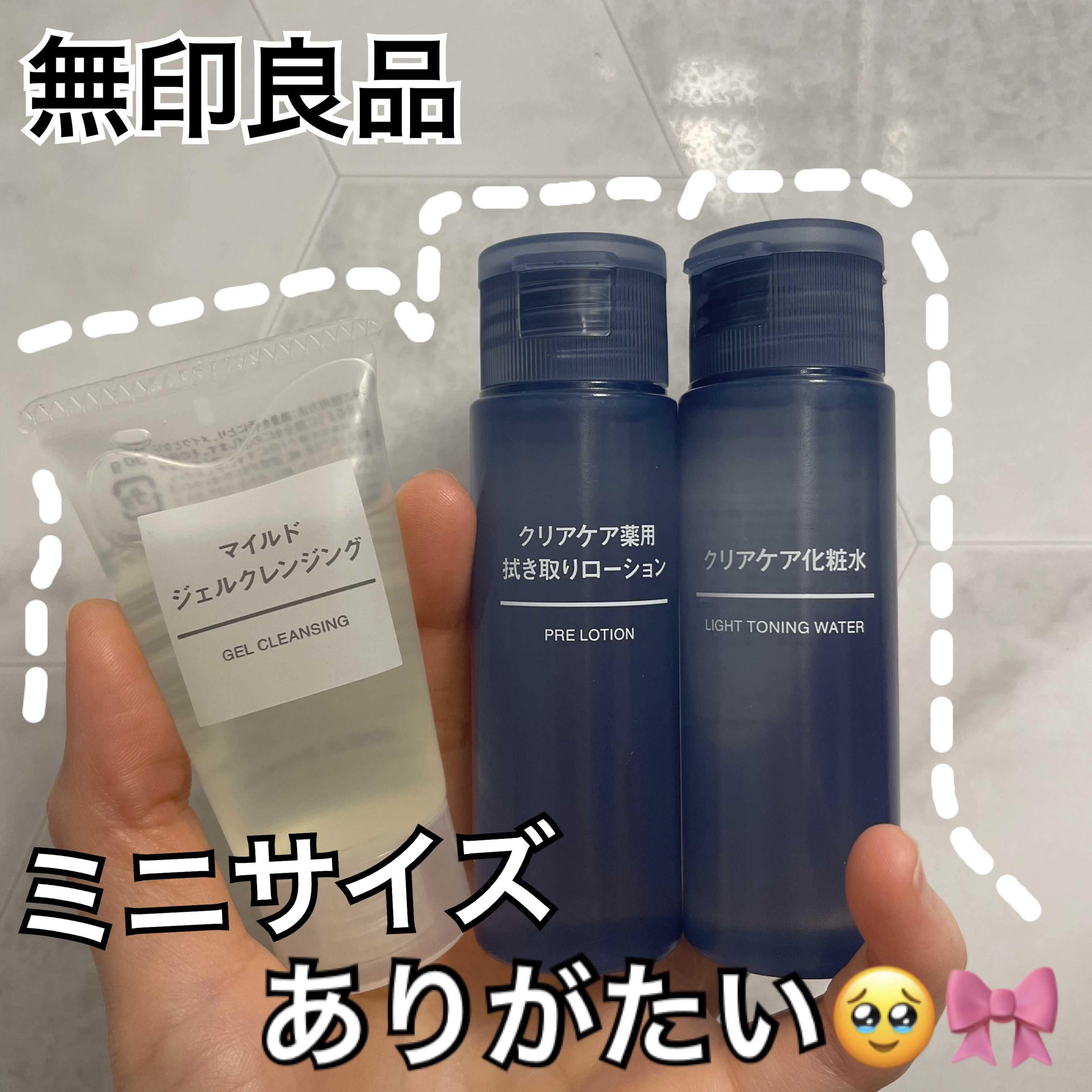 クリアケア拭き取り化粧水/無印良品/拭き取り化粧水を使ったクチコミ（1枚目）