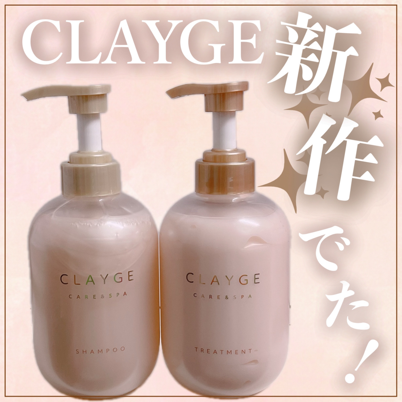 シャンプー/トリートメント パールシャイン(PS)/CLAYGE/市販シャンプーを使ったクチコミ（1枚目）