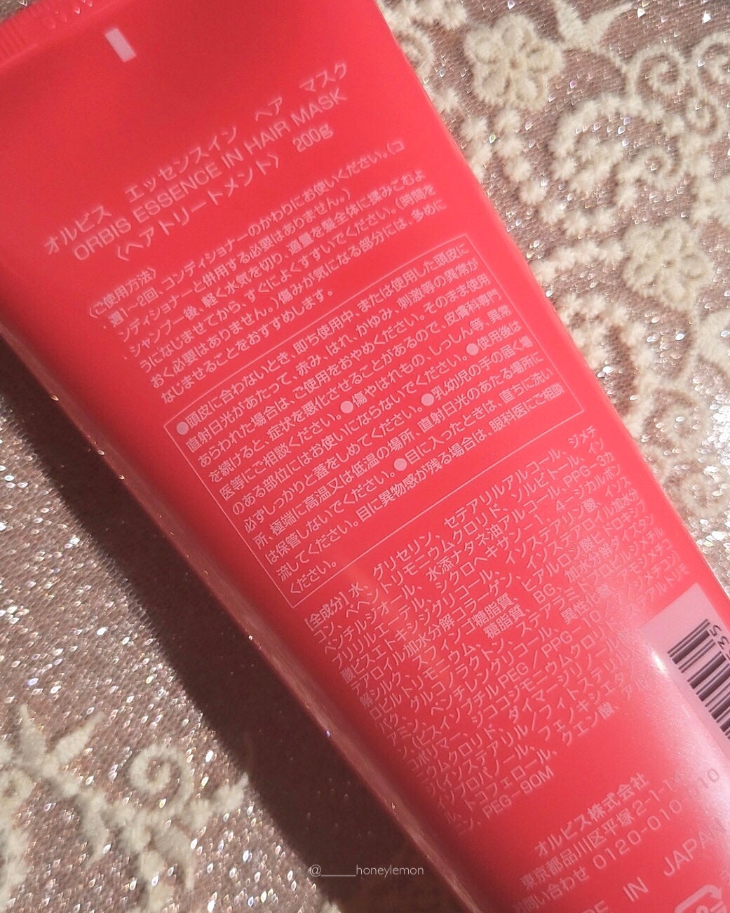 エッセンスインヘアマスク/オルビス/ヘアマスク・ヘアパックを使ったクチコミ(4枚目)