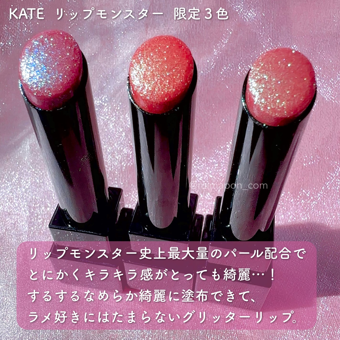 ケイト リップモンスター/KATE/口紅を使ったクチコミ(3枚目)