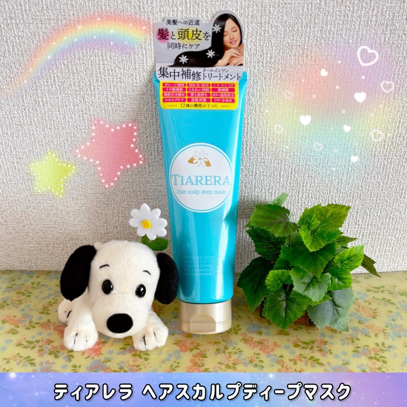 ヘアスカルプディープマスク/TIARERA/ヘアマスク・ヘアパックを使ったクチコミ(1枚目)