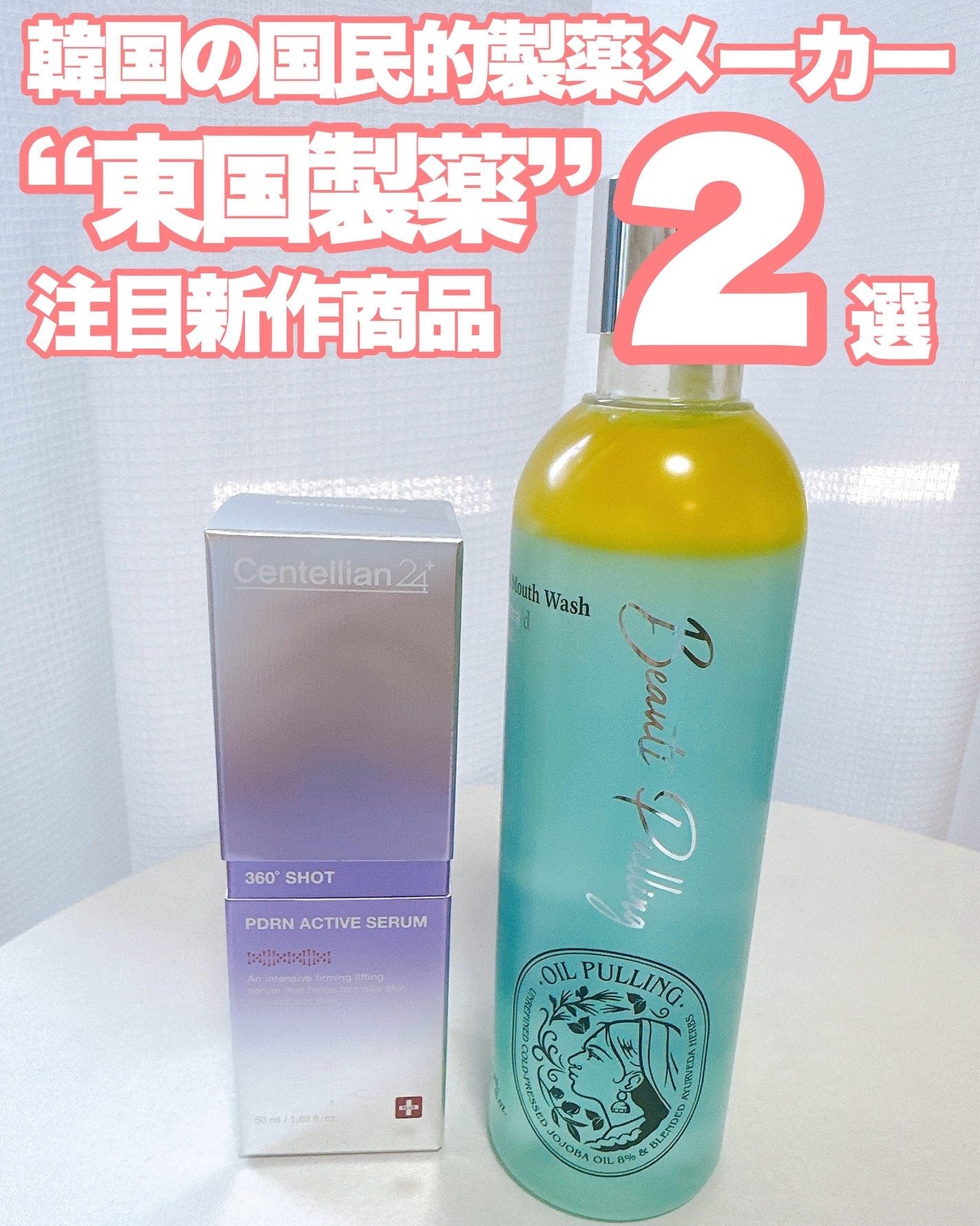 360度ショットPDRNアクティブセラム/センテリアン24/美容液を使ったクチコミ(1枚目)