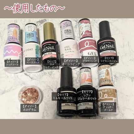 ジェルネイル(ライト対応)/セリア/ジェルネイルを使ったクチコミ(2枚目)