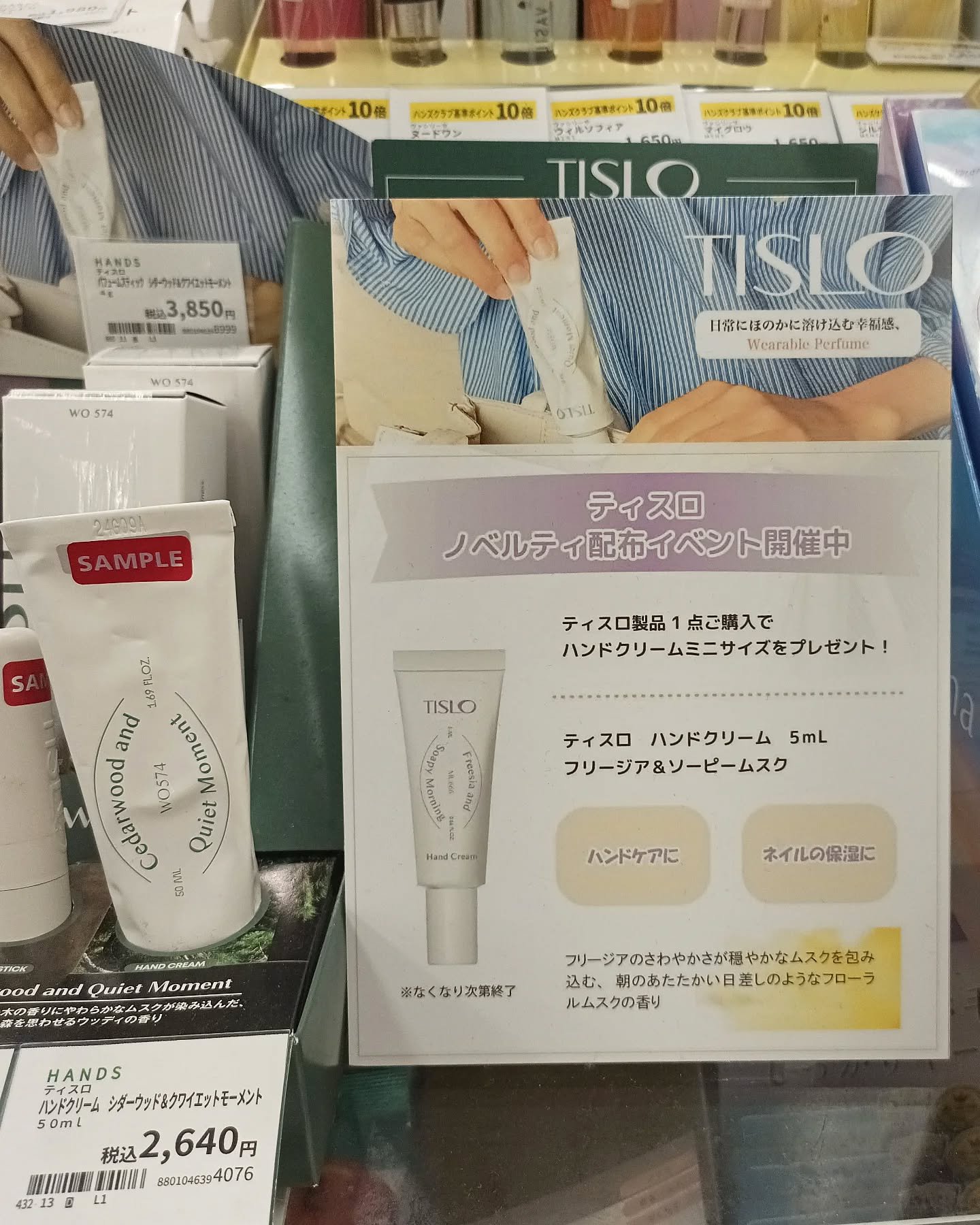 パフュームスティック/TISLO/練り香水を使ったクチコミ（3枚目）