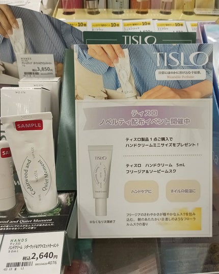 パフュームスティック/TISLO/練り香水を使ったクチコミ(3枚目)