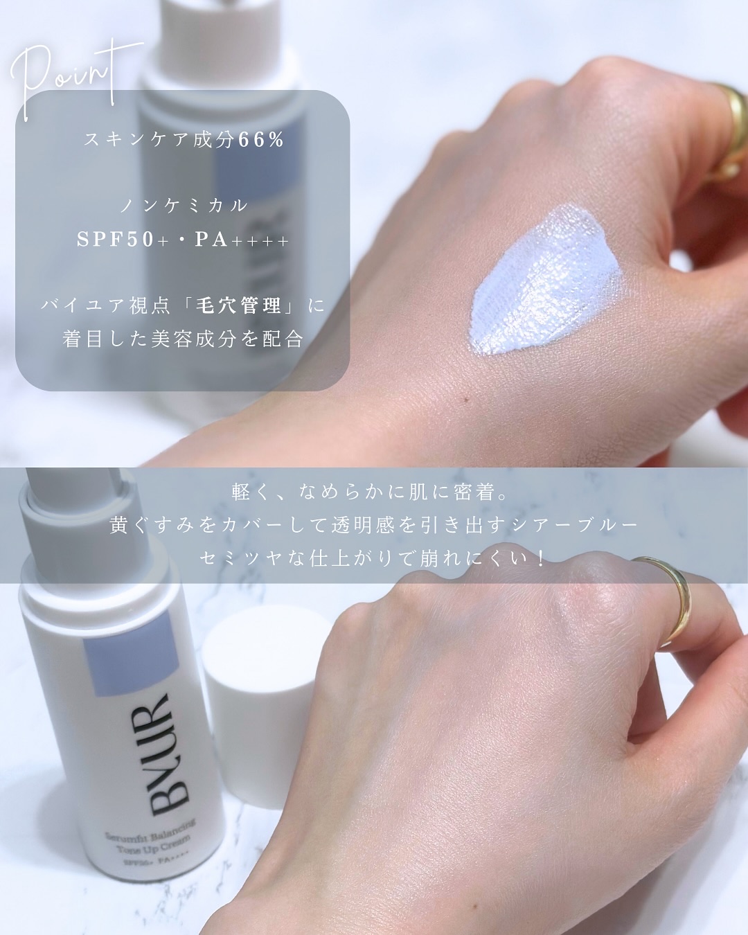 セラムフィット バランシング トーンアップクリーム/ByUR/化粧下地を使ったクチコミ（3枚目）