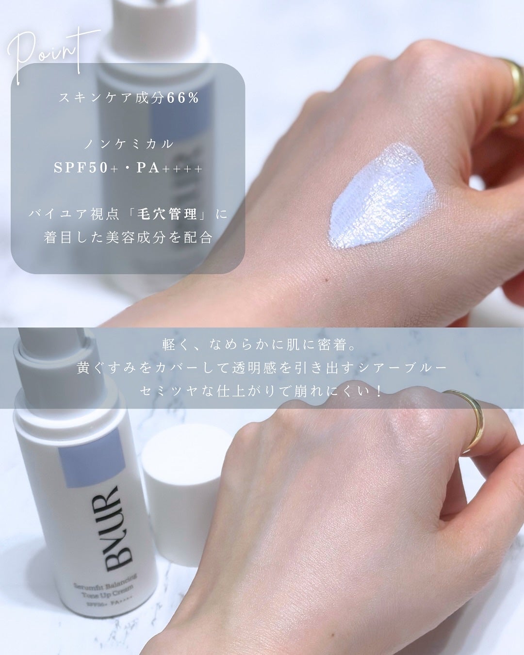 セラムフィット バランシング トーンアップクリーム/ByUR/化粧下地を使ったクチコミ(3枚目)