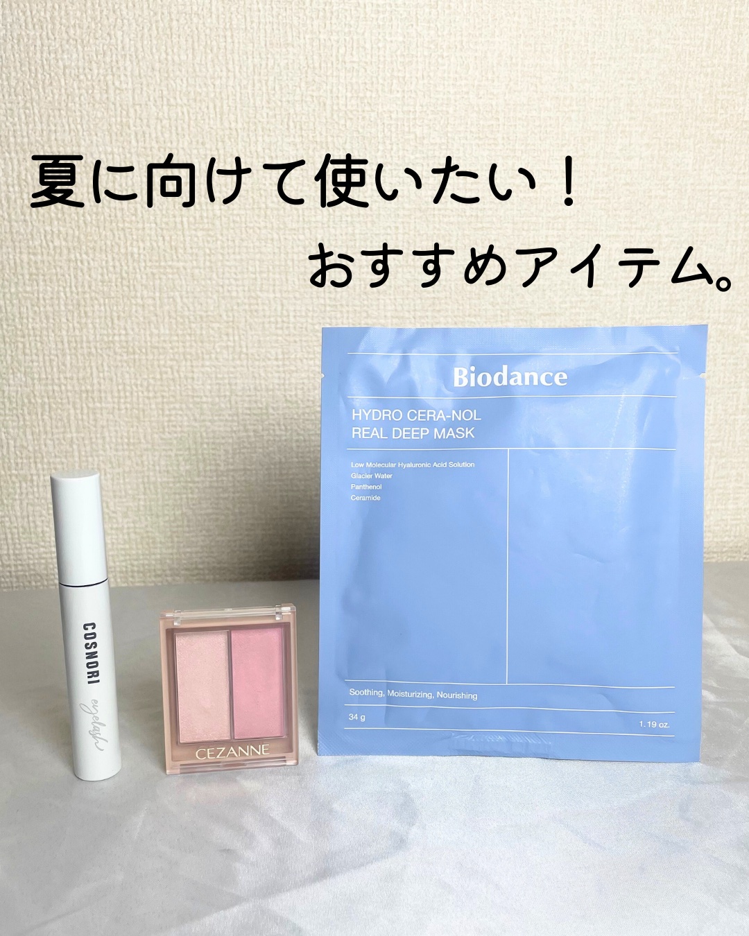 フェイスグロウカラー/CEZANNE/クリームハイライトを使ったクチコミ（1枚目）