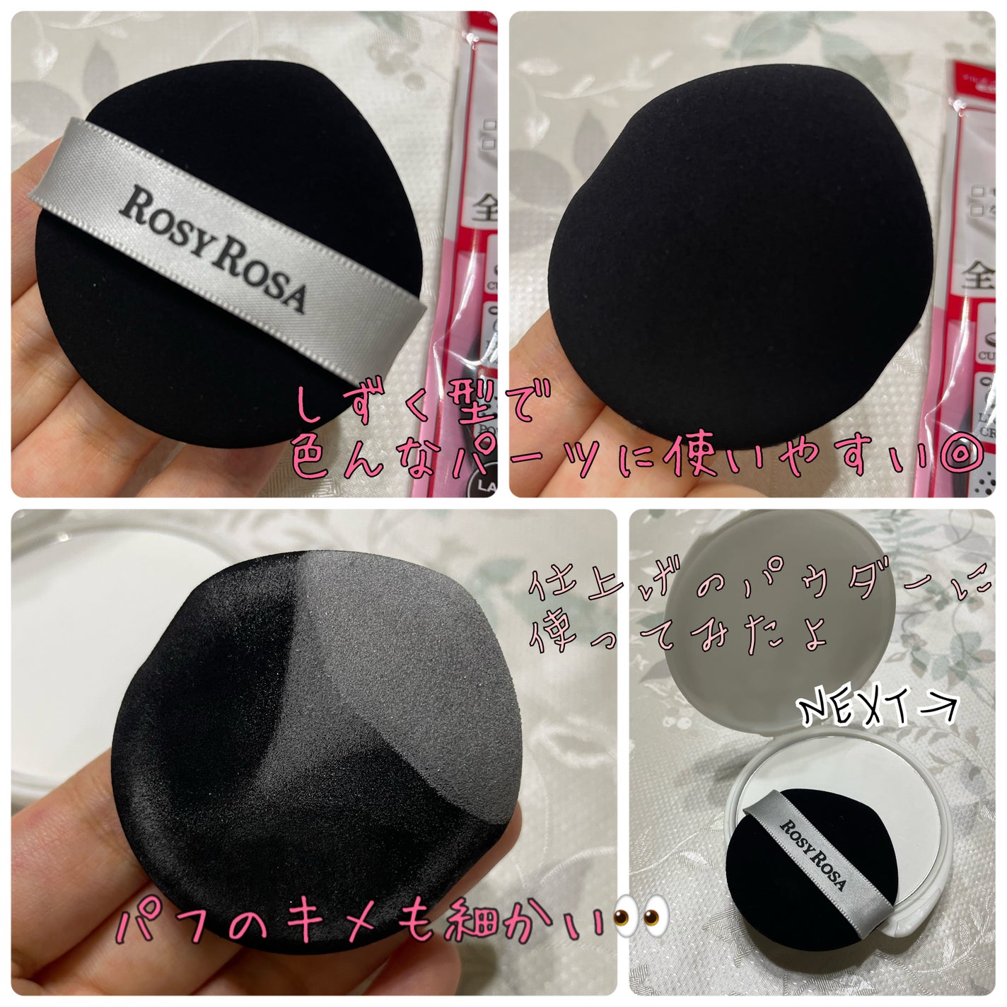 マルチファンデパフ 2P/ロージーローザ/パフ・スポンジを使ったクチコミ(2枚目)