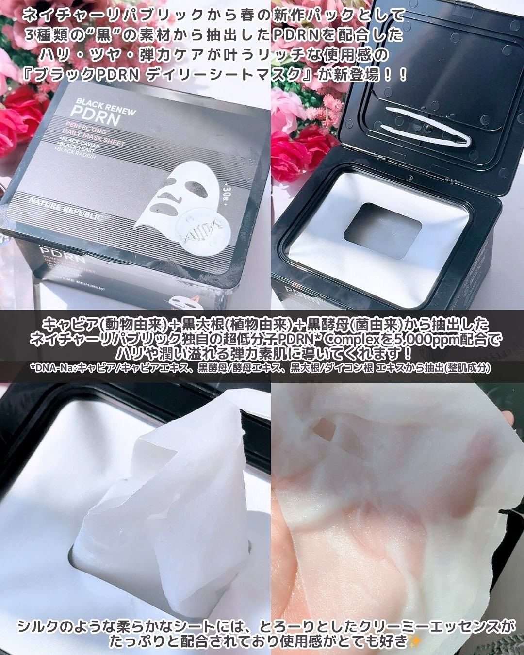 ブラックPDRN デイリーシートマスク/ネイチャーリパブリック/シートマスク・パックを使ったクチコミ（2枚目）