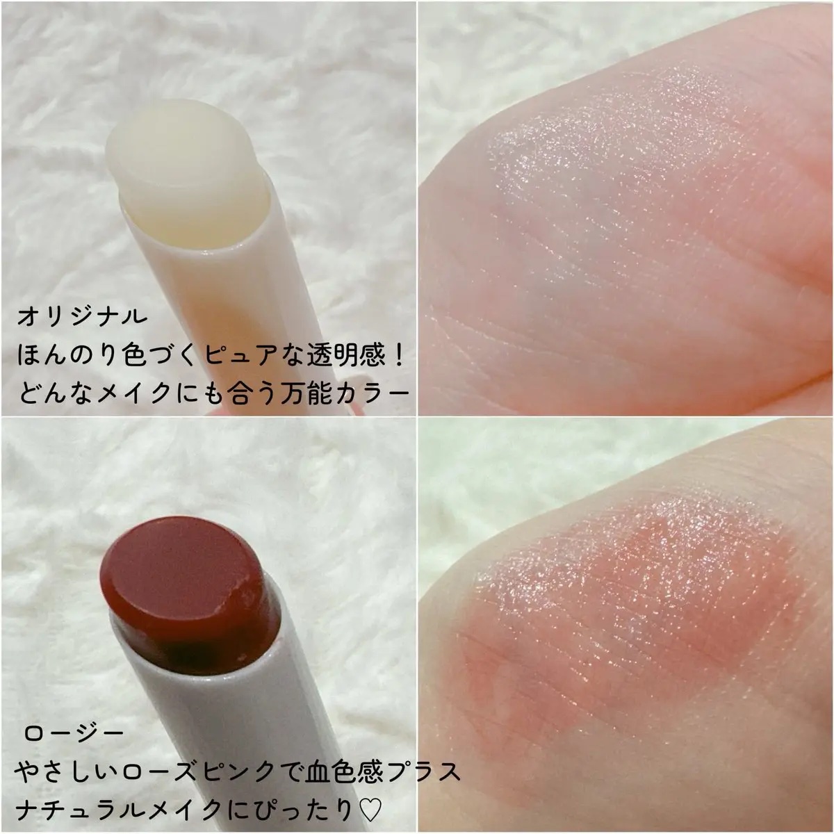 バイオームバリアメルティングモイスチャーリップバーム/UIQ/リップバームを使ったクチコミ（3枚目）