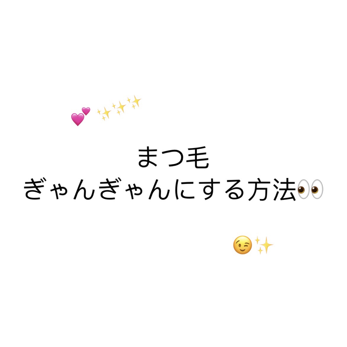 ラッシュジェリードロップ　ＥＸ/マジョリカ マジョルカ/まつげ美容液を使ったクチコミ（1枚目）