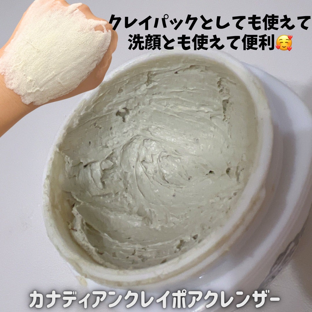 カナディアンクレイ ポア クレンザー/NEOGEN/洗い流すパック・マスクを使ったクチコミ(2枚目)