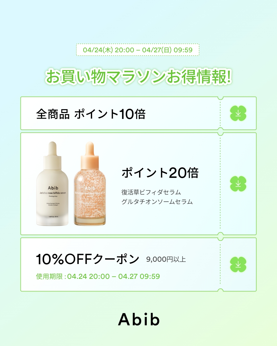 復活草コラーゲンパッド/Abib /トナーパッドを使ったクチコミ（1枚目）