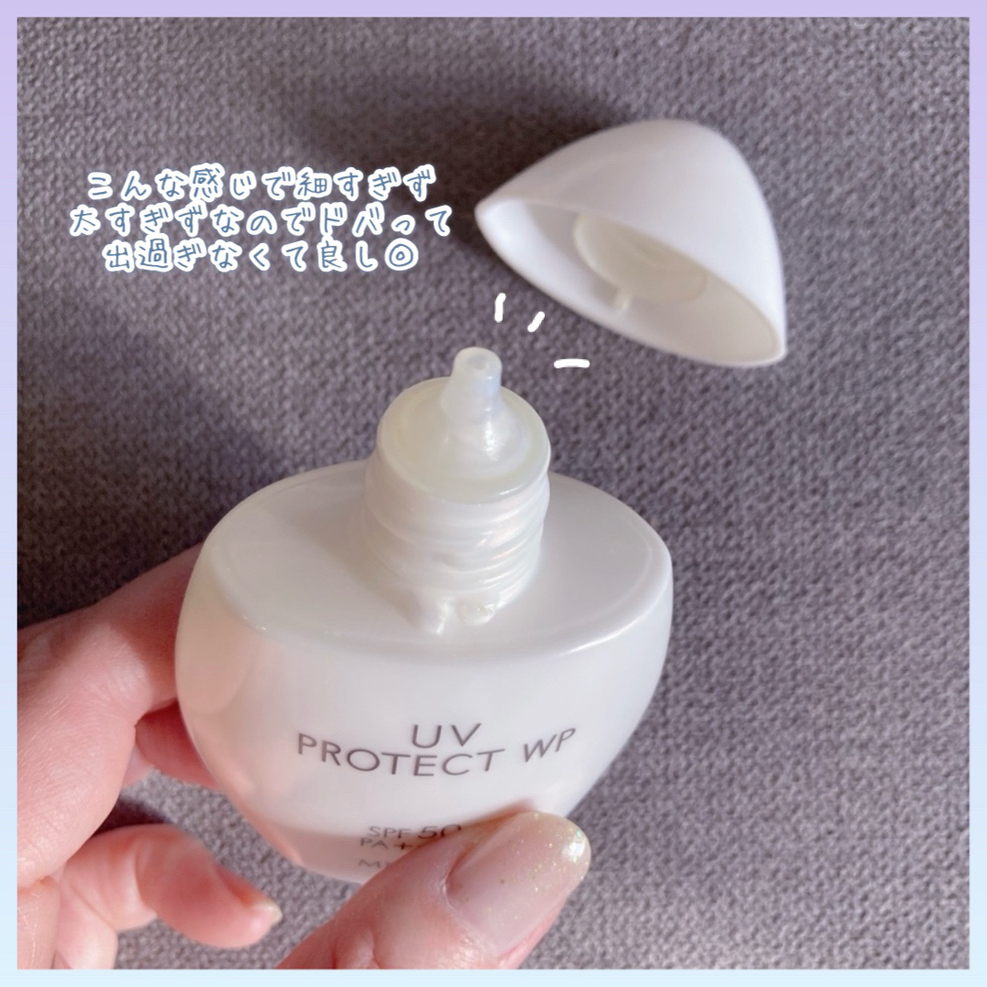 メナード新発売　UVプロテクトWP　ウォータープルーフ日焼け止め　2個　送料無料 試してみたメナード メナードUVプロテクトWPのリアルな口コミ
