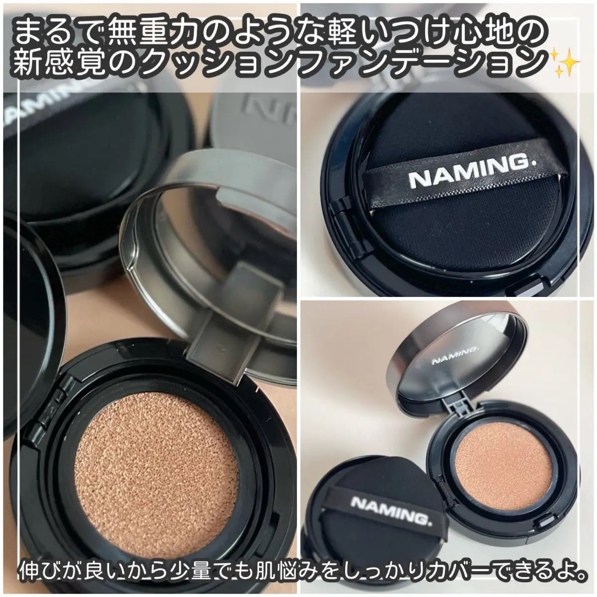 ネーミング ゼログラビティ カバーフィットクッション/NAMING./クッションファンデーションを使ったクチコミ(2枚目)