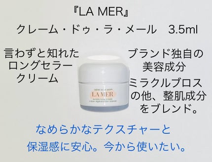 クレーム ドゥ・ラ・メール/LA MER/フェイスクリームを使ったクチコミ(3枚目)