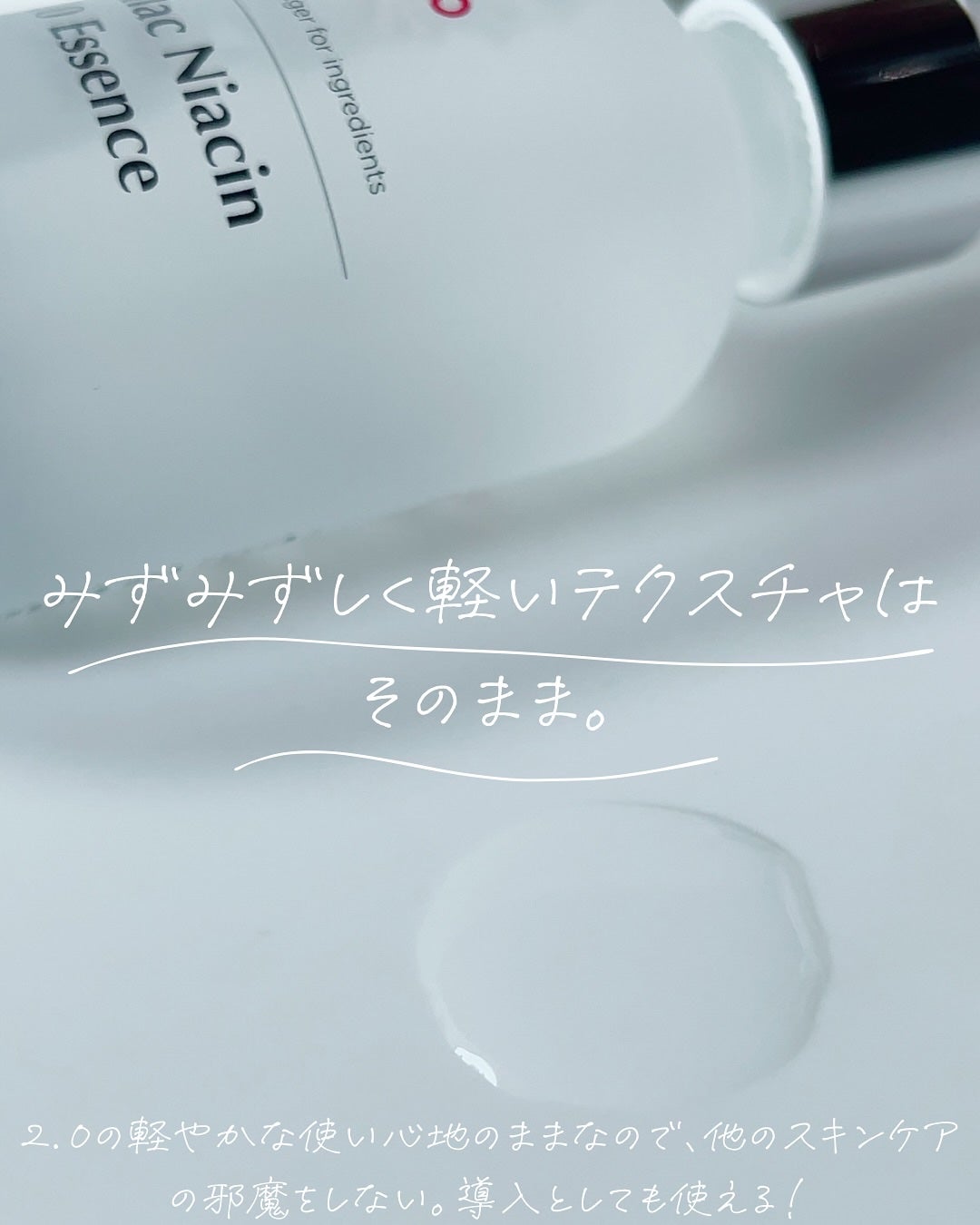 ガラク ナイアシン 3.0 エッセンス/manyo/美容液を使ったクチコミ(3枚目)