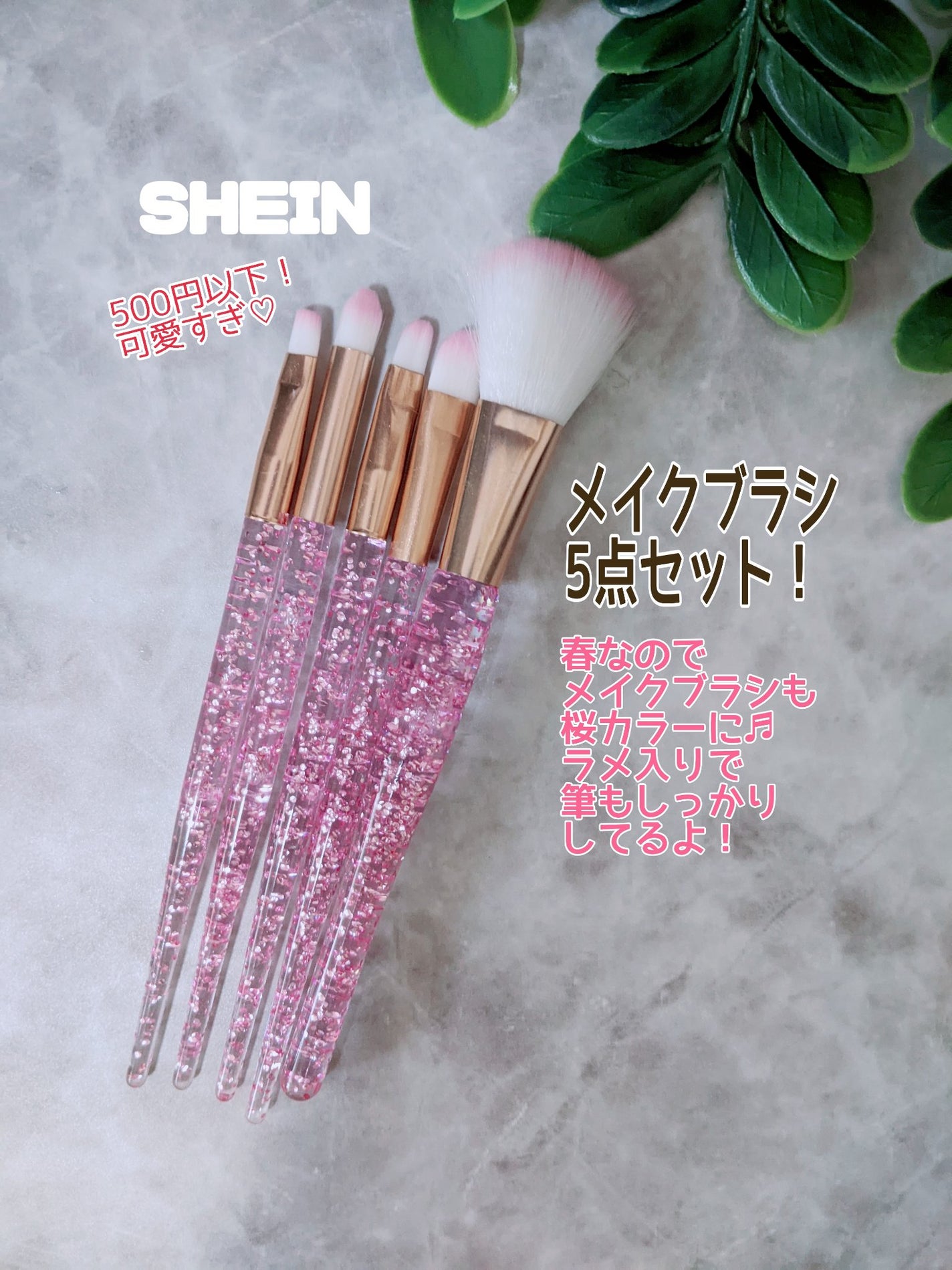 メイクブラシセット/SHEIN/メイクアップキットを使ったクチコミ(1枚目)