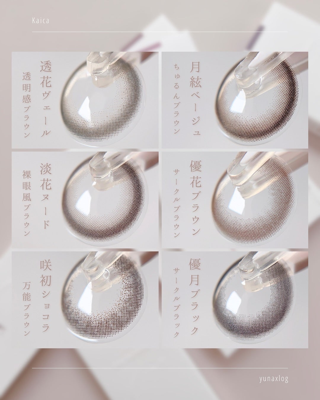 Kaica 1day/Kaica/ワンデー(1DAY)カラコンを使ったクチコミ(3枚目)