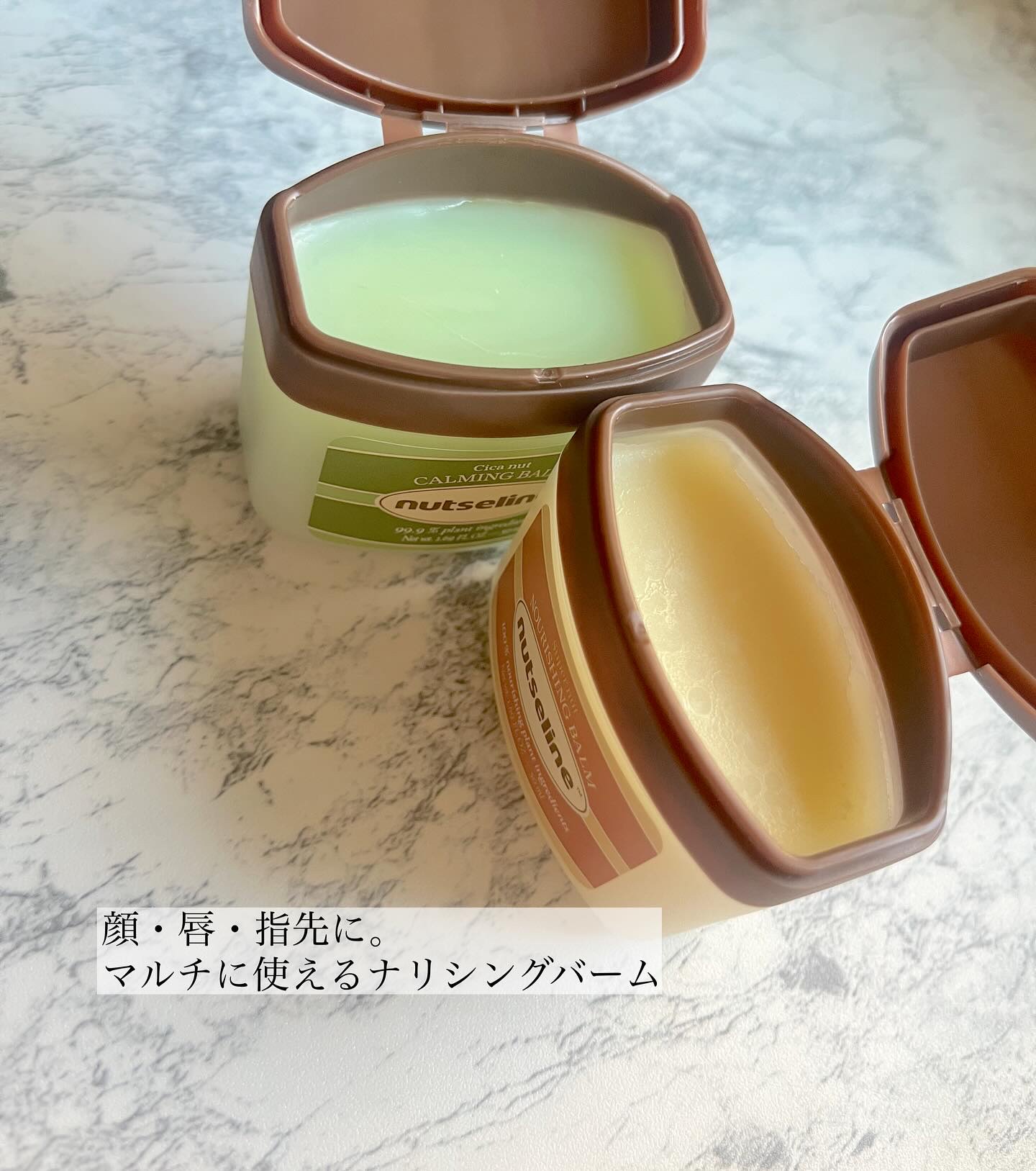 スーパーナッツナリッシングバーム/ナッツセリン/ボディクリームを使ったクチコミ（2枚目）