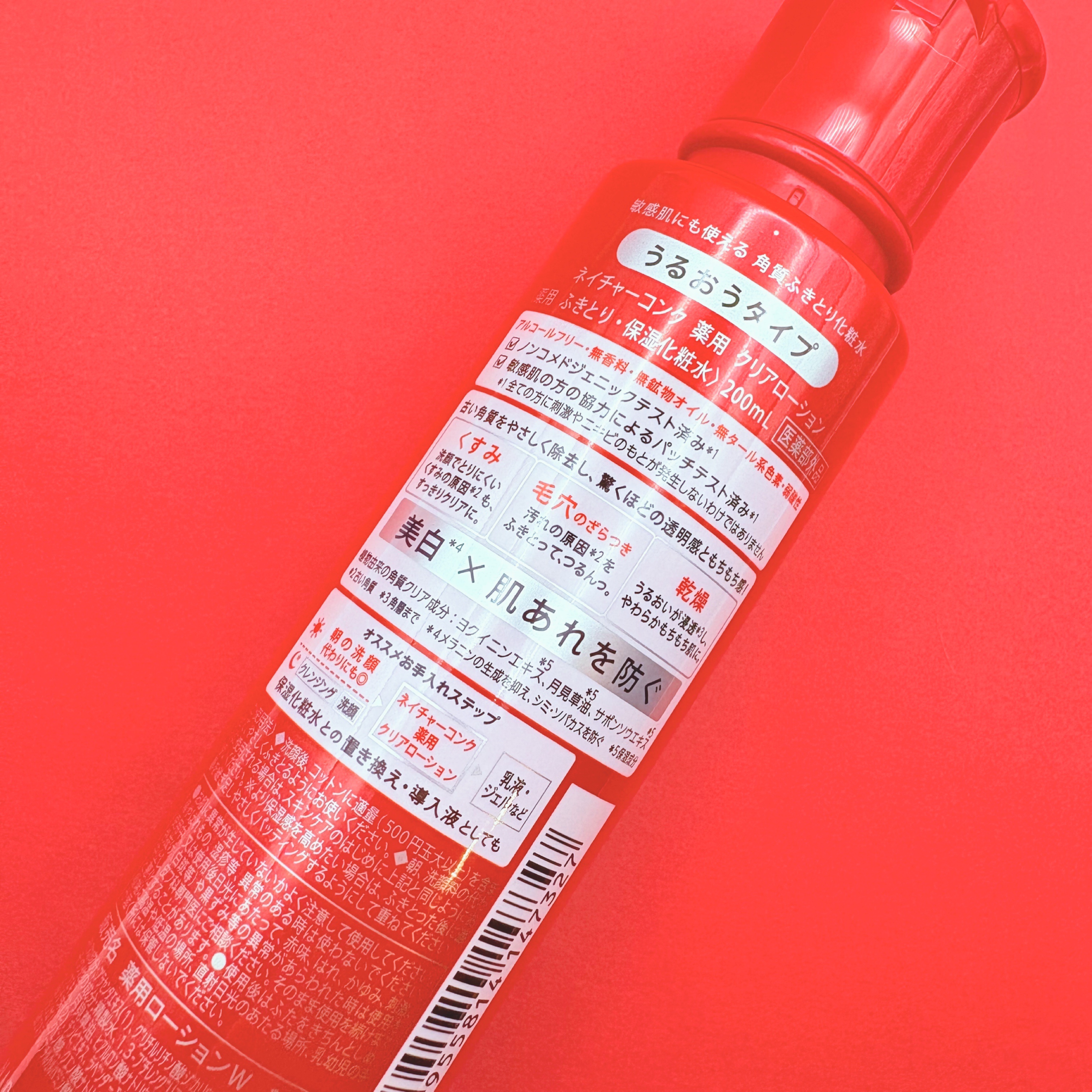 ネイチャーコンク 薬用クリアローション/ネイチャーコンク/拭き取り化粧水を使ったクチコミ（2枚目）