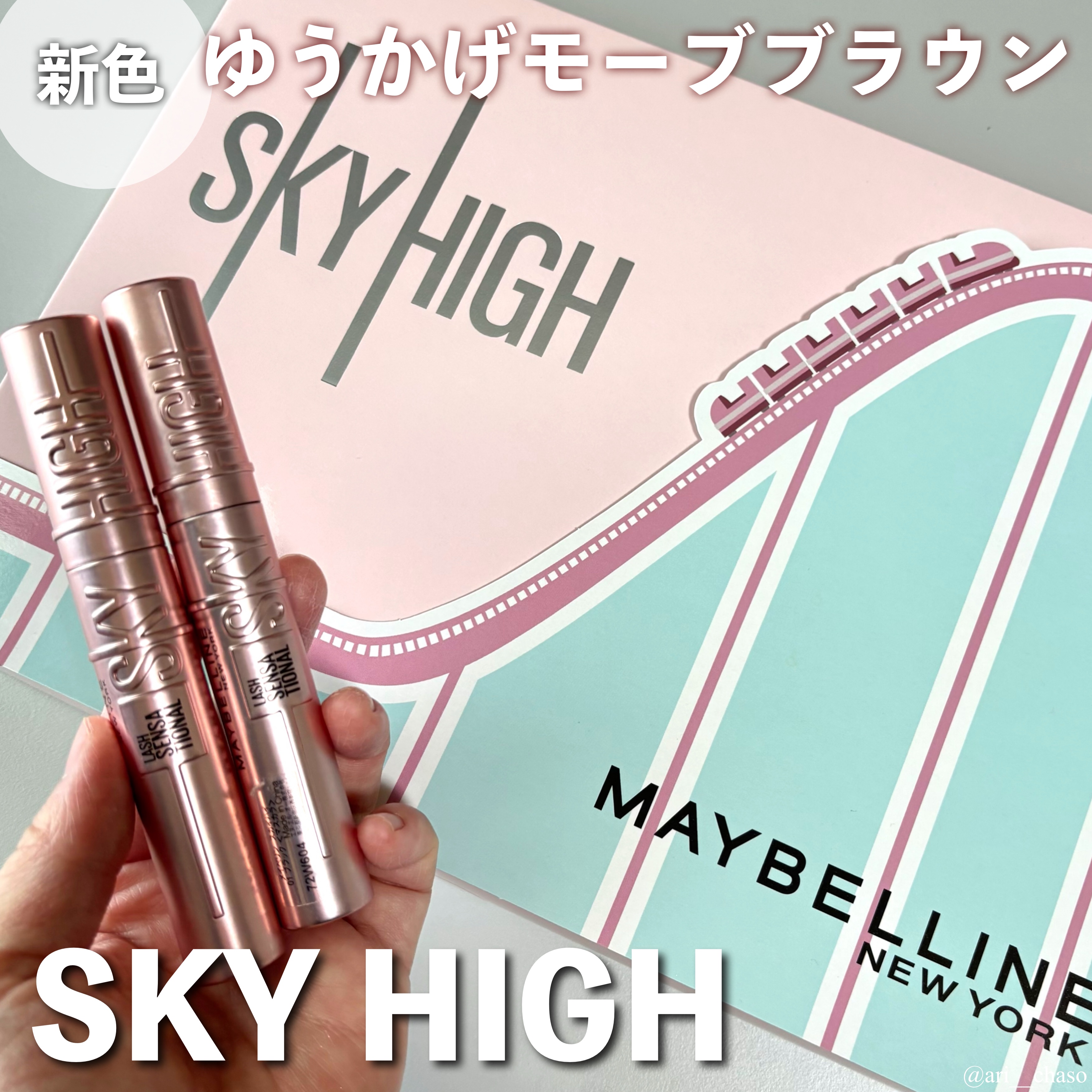 スカイハイ/MAYBELLINE NEW YORK/マスカラを使ったクチコミ（1枚目）